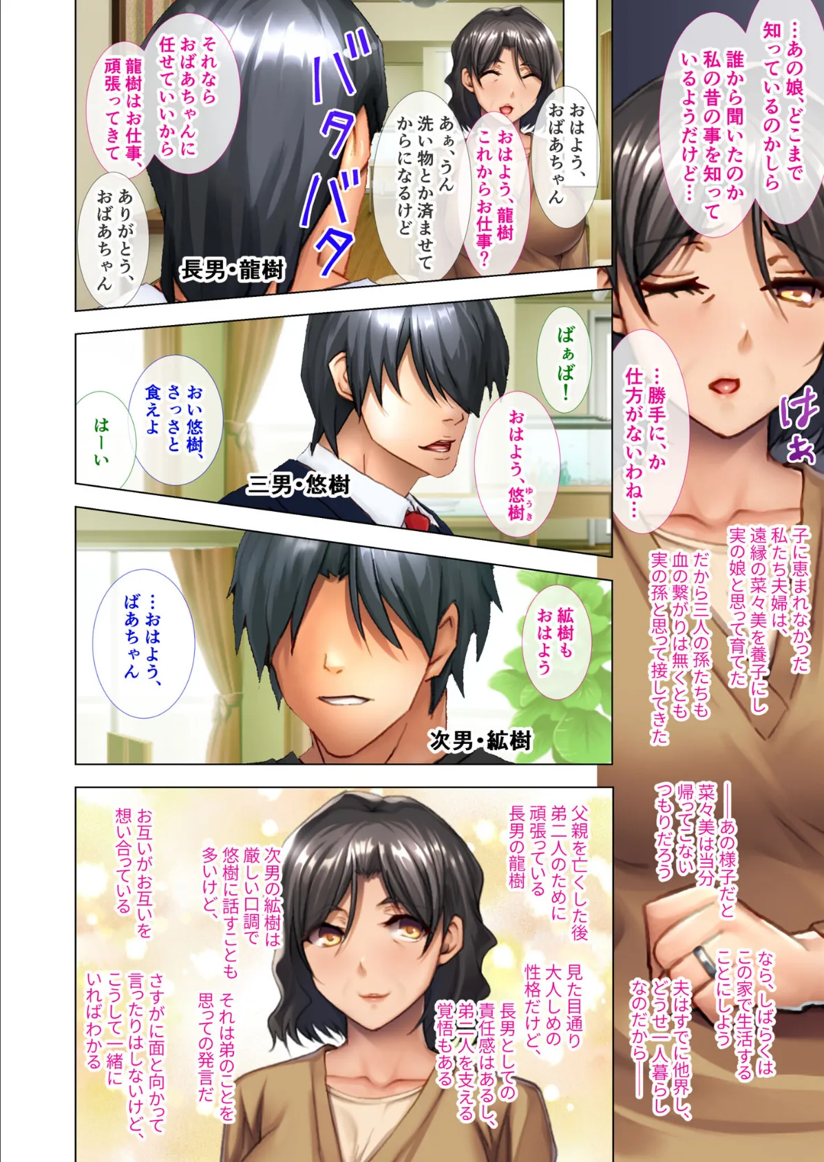 おばあちゃんがご褒美をあげるわ 〜欲求不満美魔女祖母の激シコテクニック!〜 モザイク版 4ページ