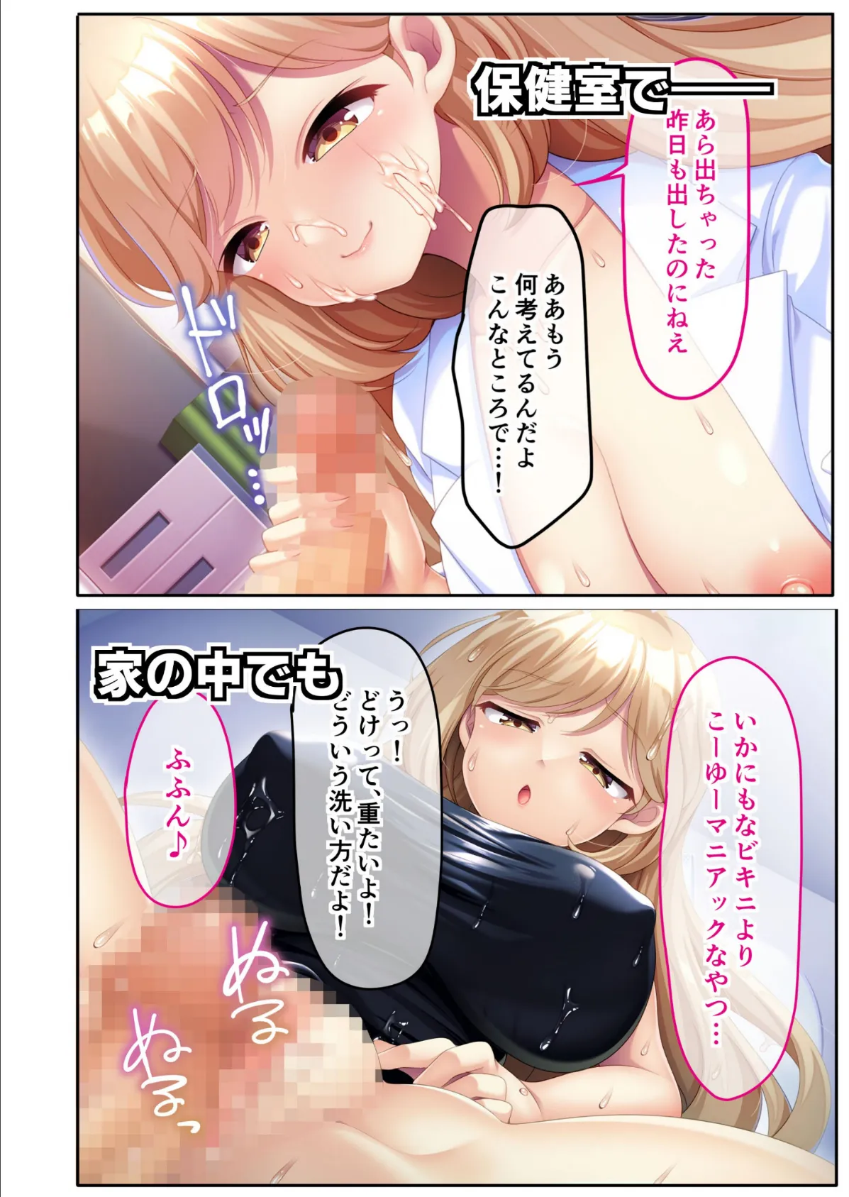 ウワサの美人保健医は俺の叔母!? 〜搾り取られるオトナの性指導〜 モザイク版 6ページ