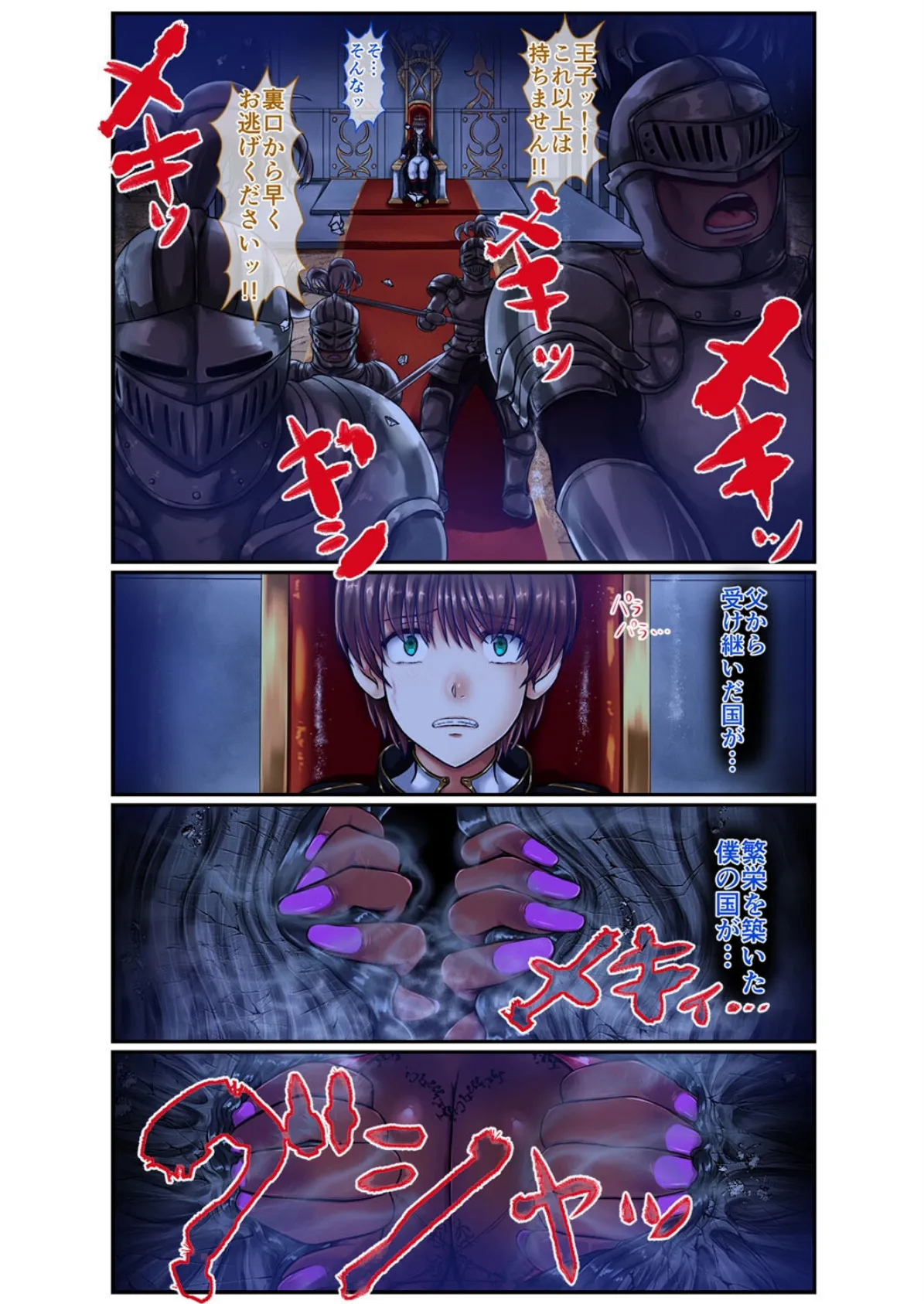 淫らなモンスター娘たちと(5) 3ページ