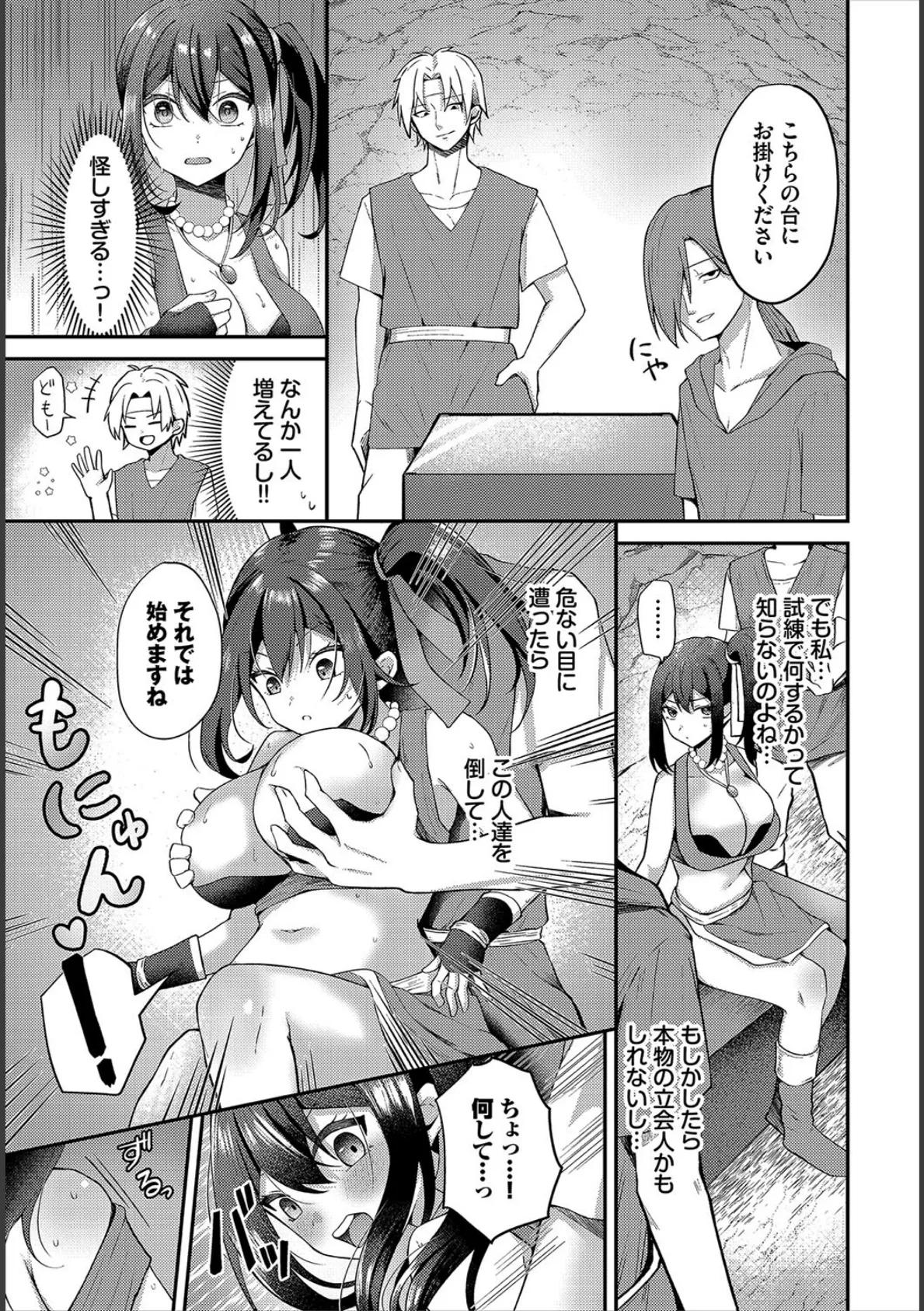 異世界ヒロインはち〇ぽには逆らえない!!【電子オリジナルコミックス】【FANZA限定版】 13ページ