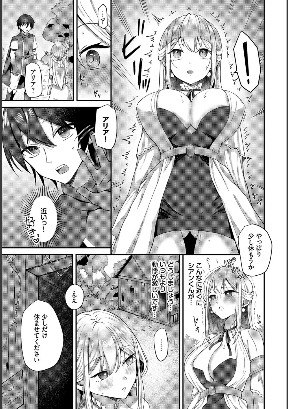 異世界ヒロインはち〇ぽには逆らえない!!【電子オリジナルコミックス】【FANZA限定版】 17ページ