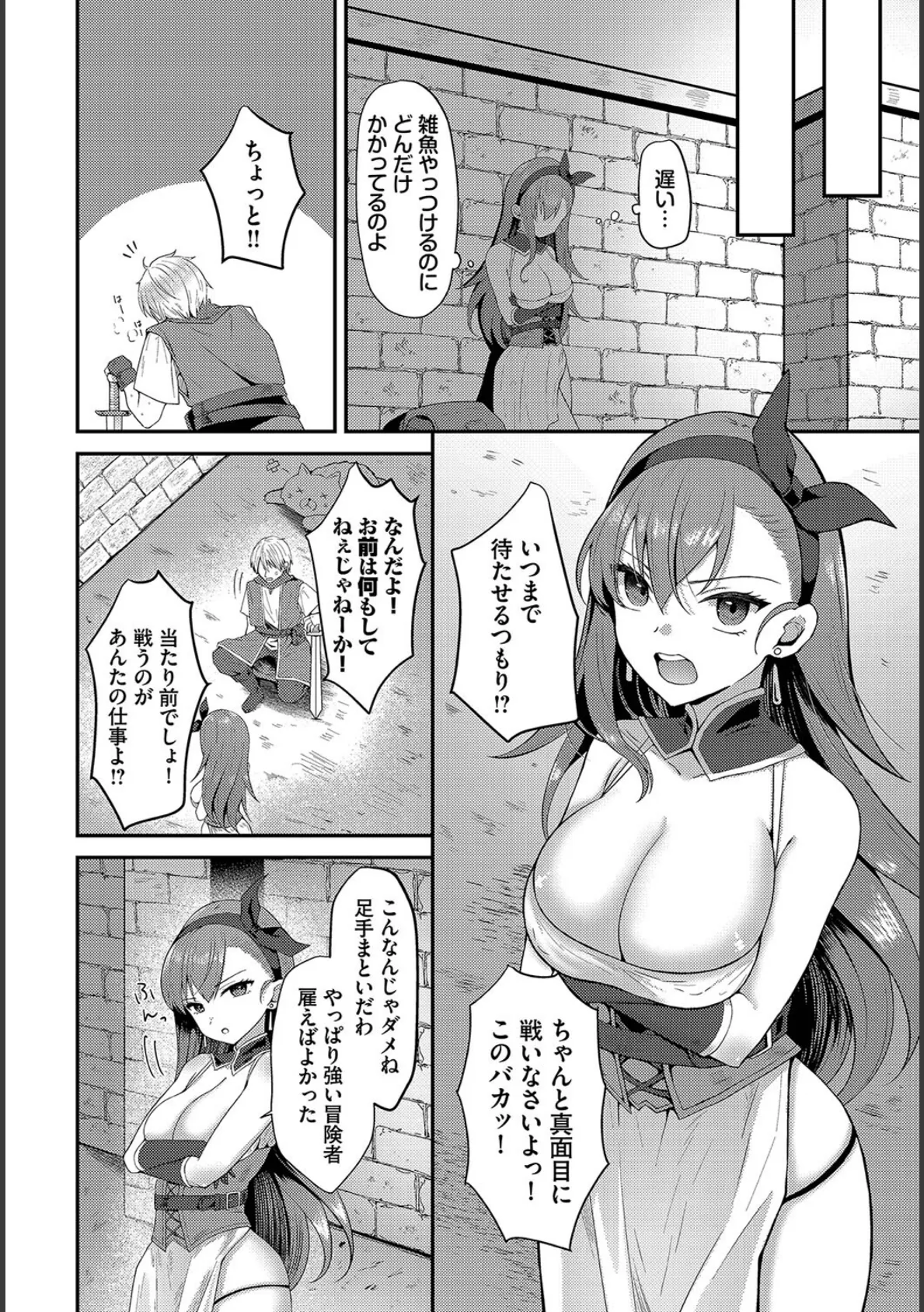 異世界ヒロインはち〇ぽには逆らえない!!【電子オリジナルコミックス】【FANZA限定版】 20ページ