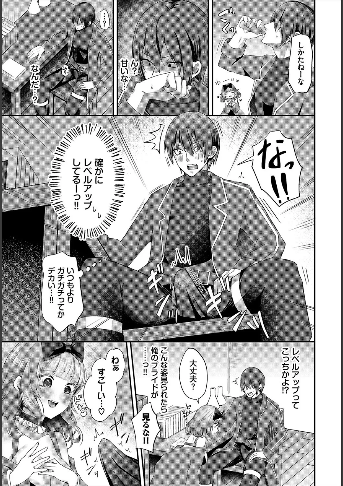 異世界ヒロインはち〇ぽには逆らえない!!【電子オリジナルコミックス】【FANZA限定版】 9ページ