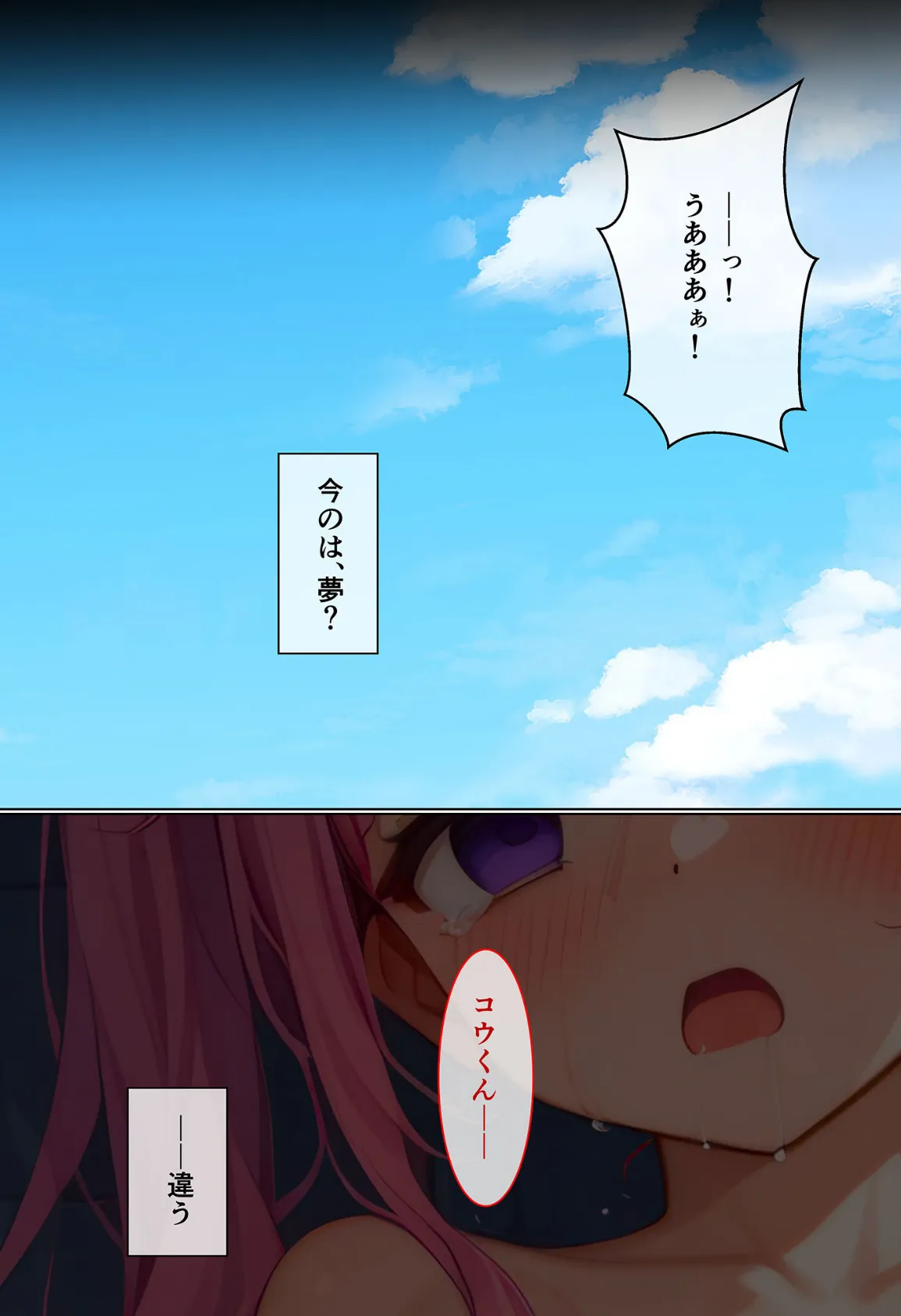 敗北魔法●●ヒナ 〜幸せな夢の中でずっとイかされちゃう〜 モザイク版 6ページ