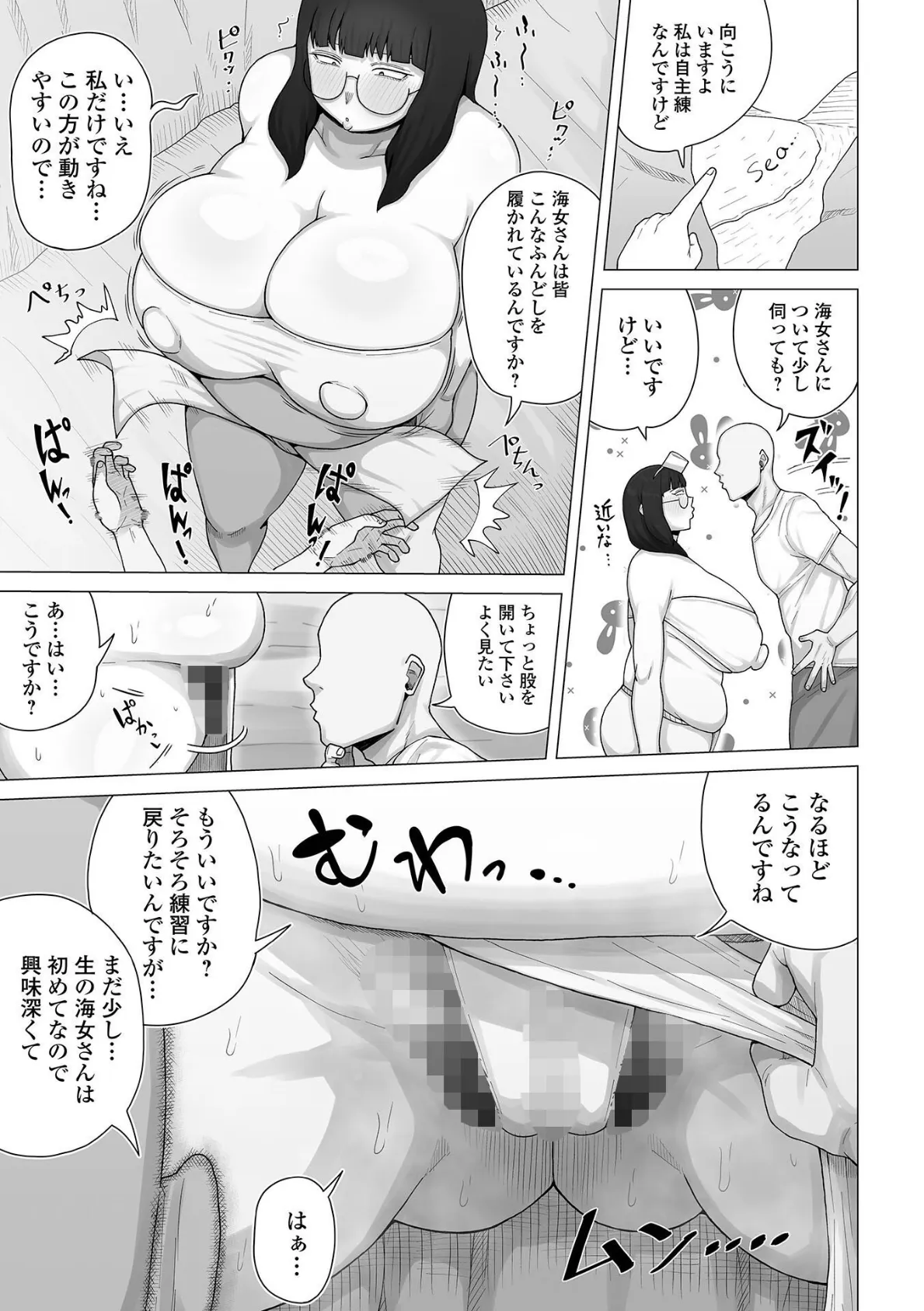 デカジョ! vol.3 15ページ