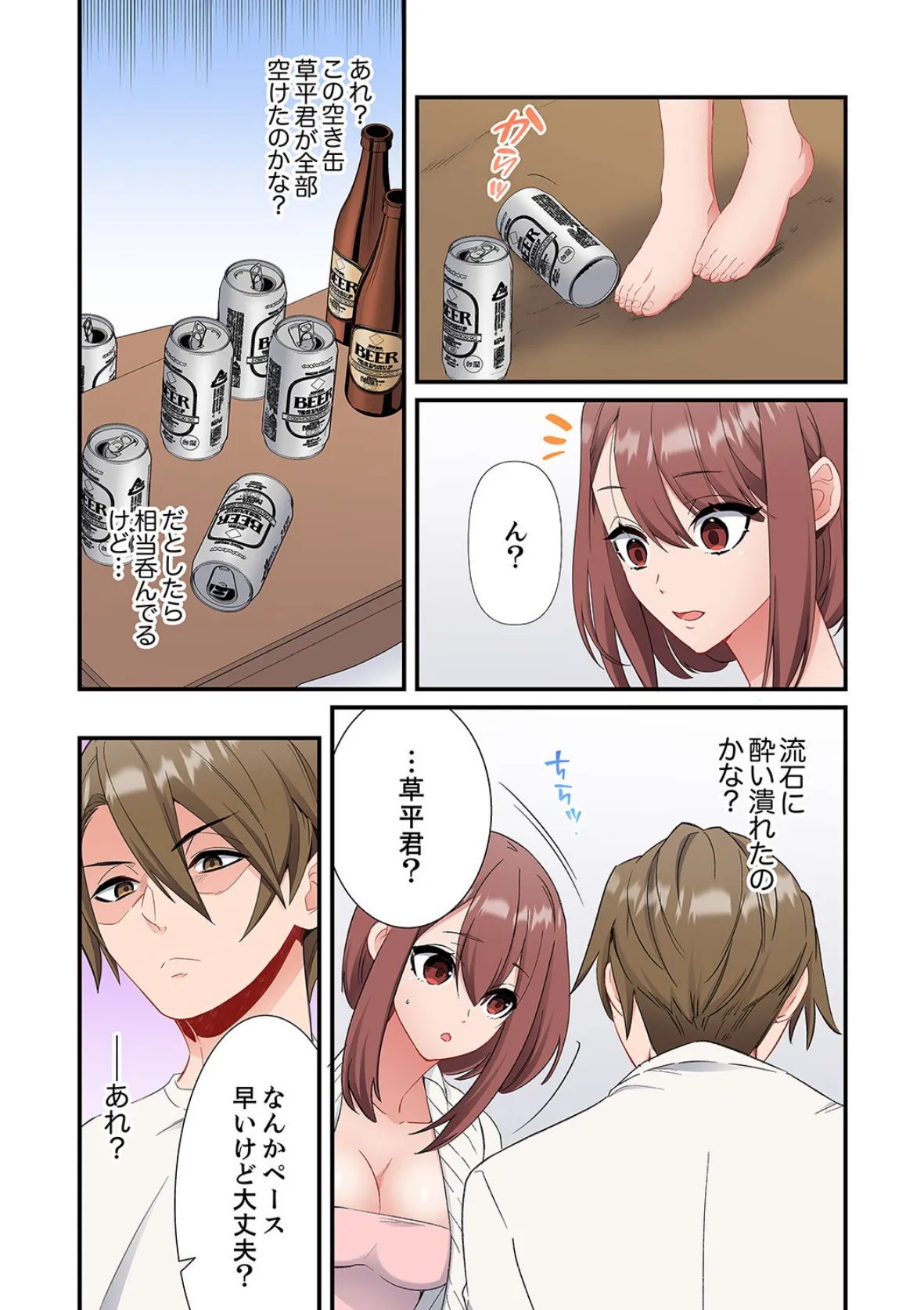 絶対イッちゃう性感帯マッサージ〜堅物女もビクビクっ!濃厚イキツボ刺激【合本版】3 4ページ