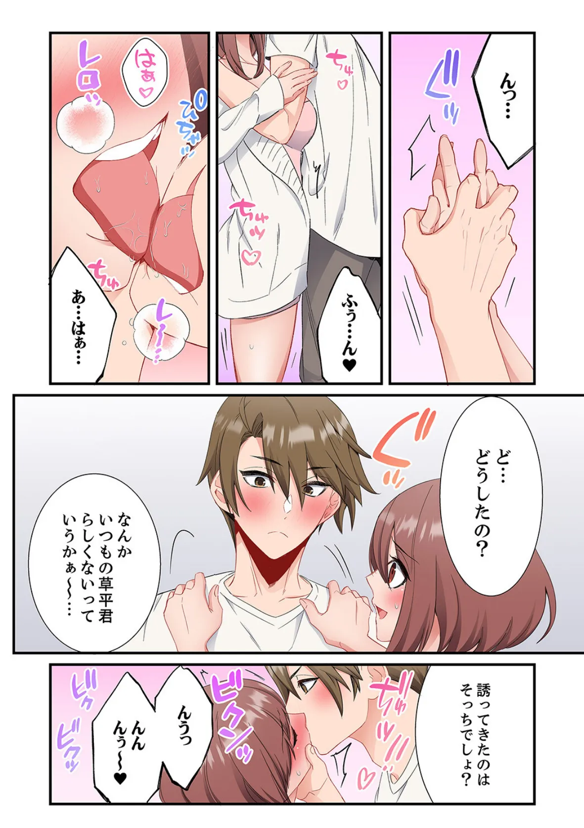 絶対イッちゃう性感帯マッサージ〜堅物女もビクビクっ!濃厚イキツボ刺激【合本版】3 6ページ