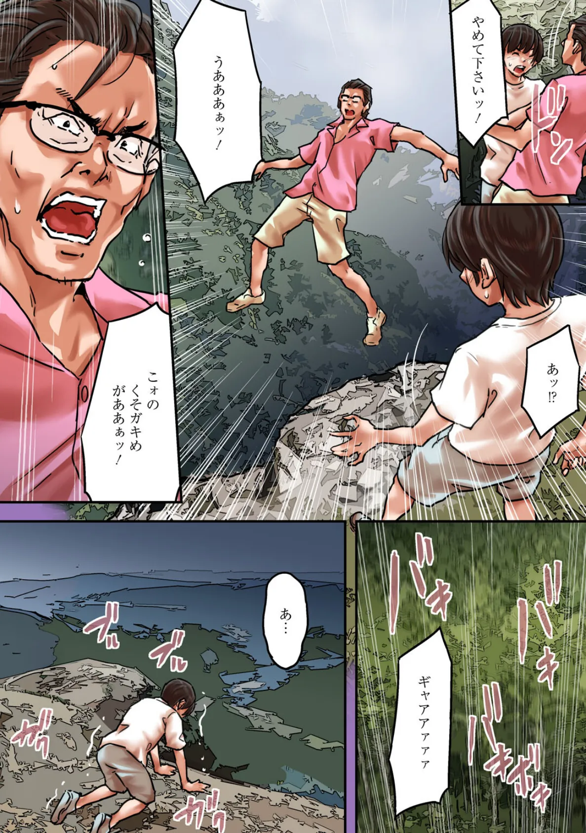 ア○コまで見られて描かれちゃう!〜美術部員の前でハメられた生徒たち〜47 4ページ