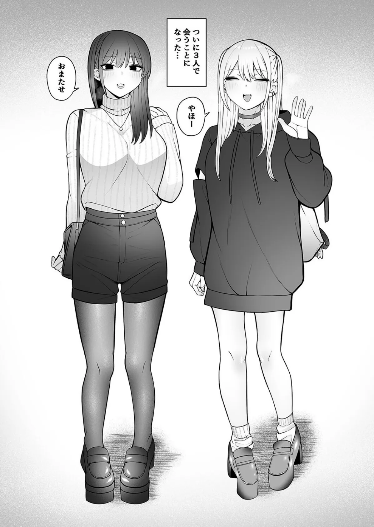 知らない雌について行っちゃいけません!(3) 4ページ