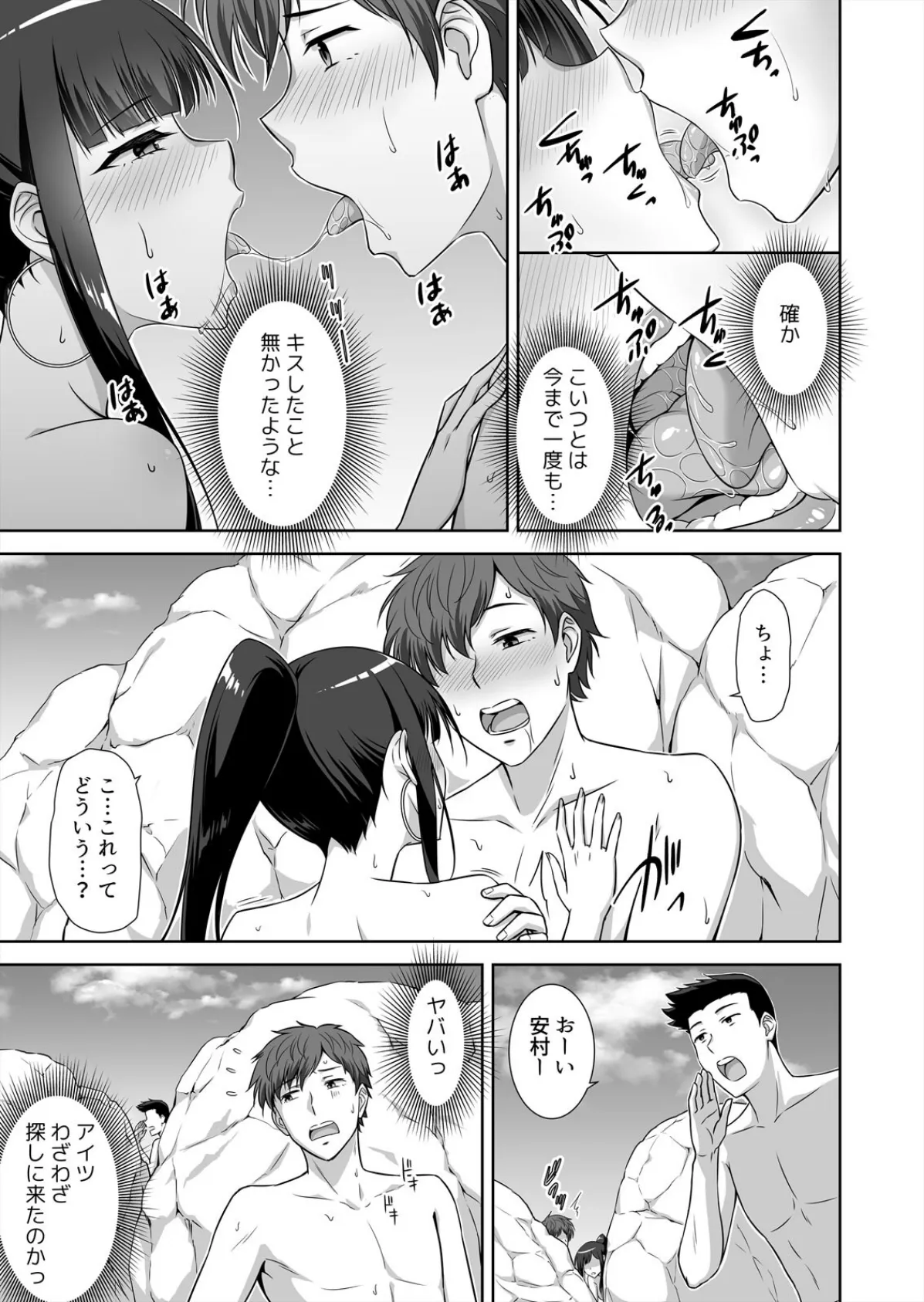 僕はあなたの舐め犬です〜ふんぞり返った社長令嬢を超速舌技で舐め倒す〜(4) 5ページ