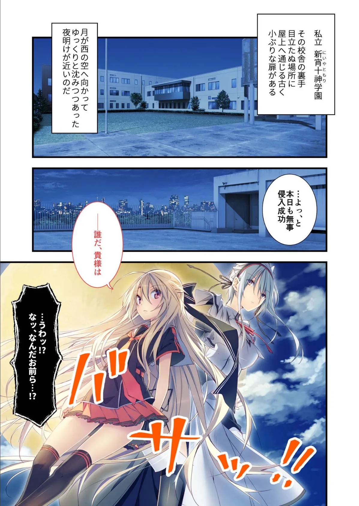 子育て&種付け学園性活 〜●●●●のママ候補を探してます〜 モザイク版 2ページ