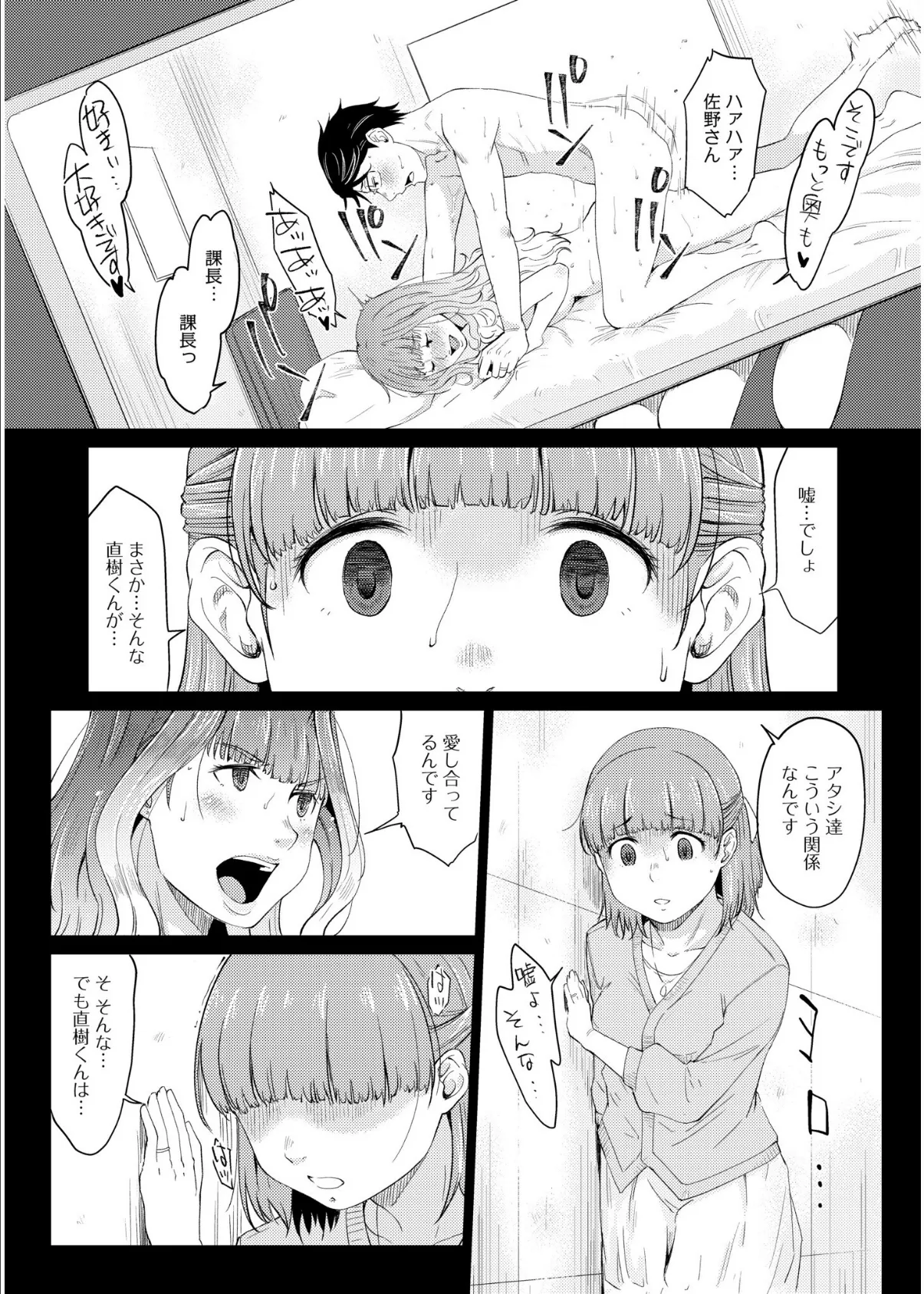 元カレ料理人との再会は、夫には言えない淫らなレッスン(6) 5ページ