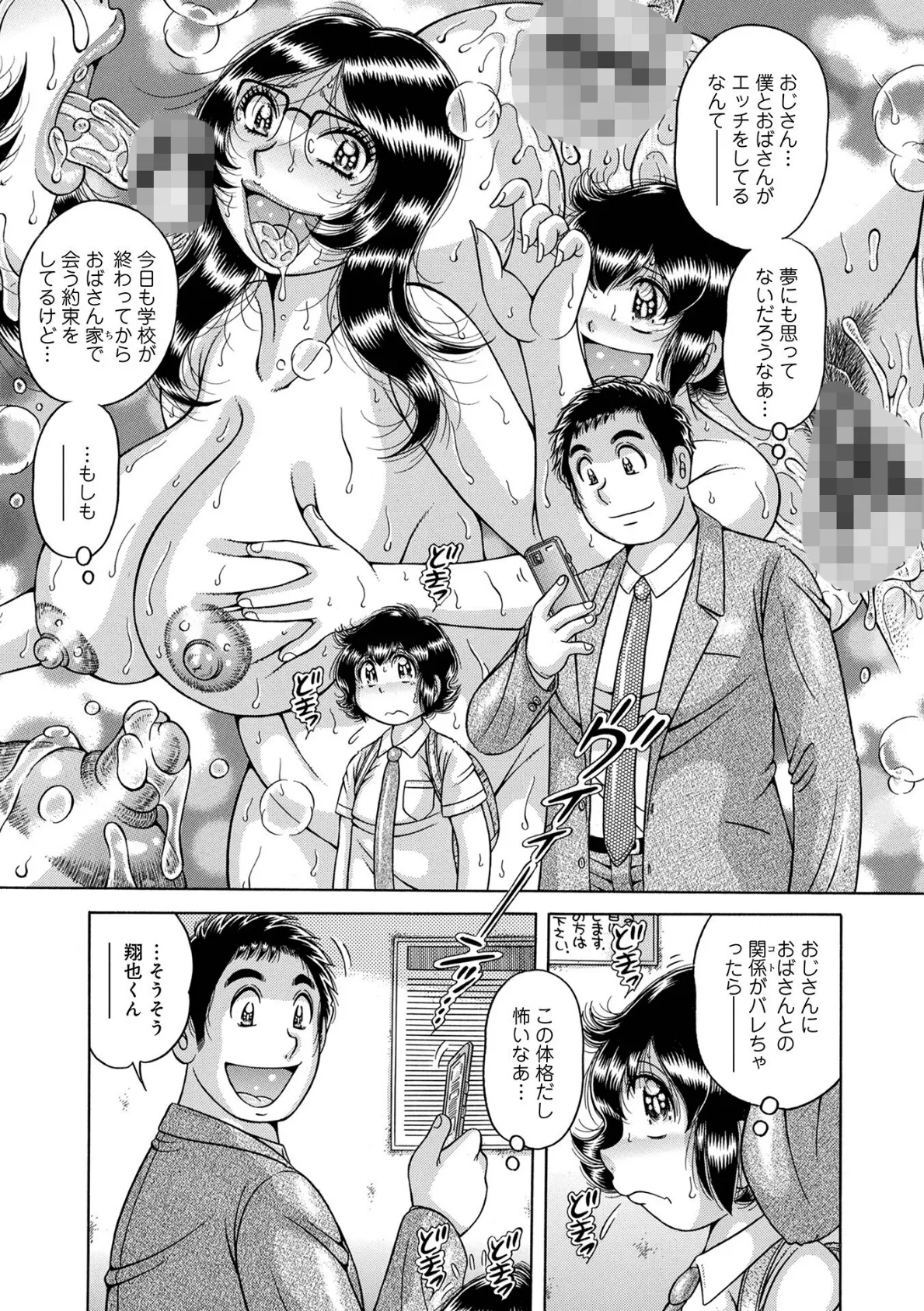 WEB版コミック激ヤバ!190 17ページ