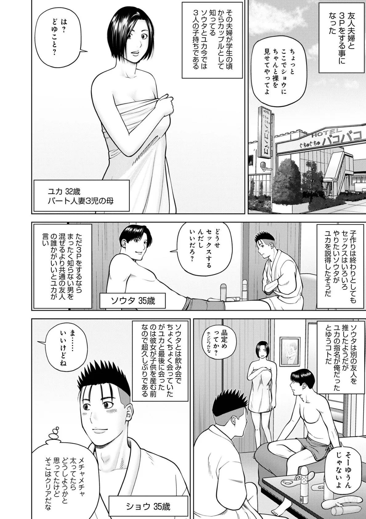 WEB版コミック激ヤバ!190 4ページ