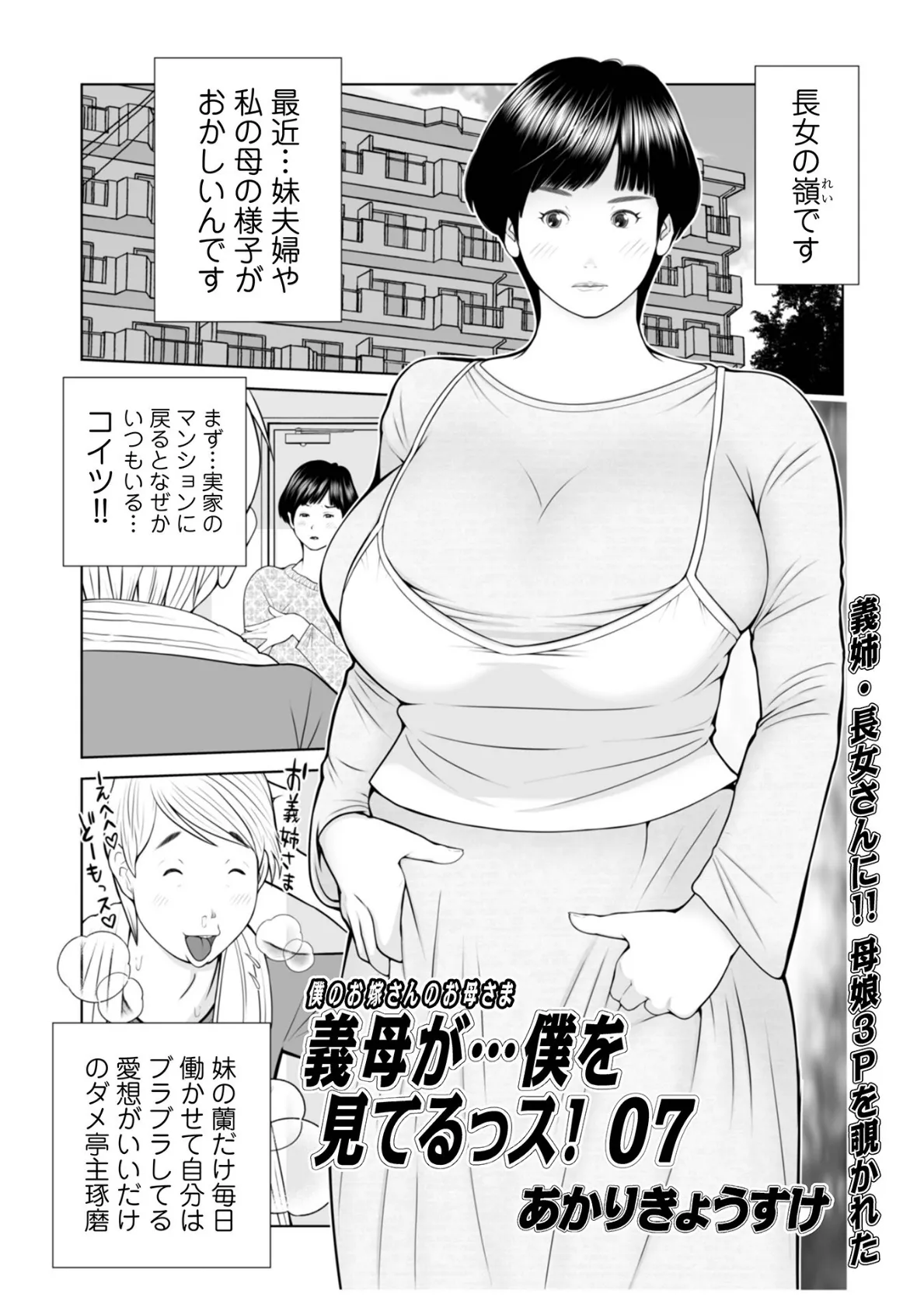 WEB版コミック激ヤバ!190 43ページ