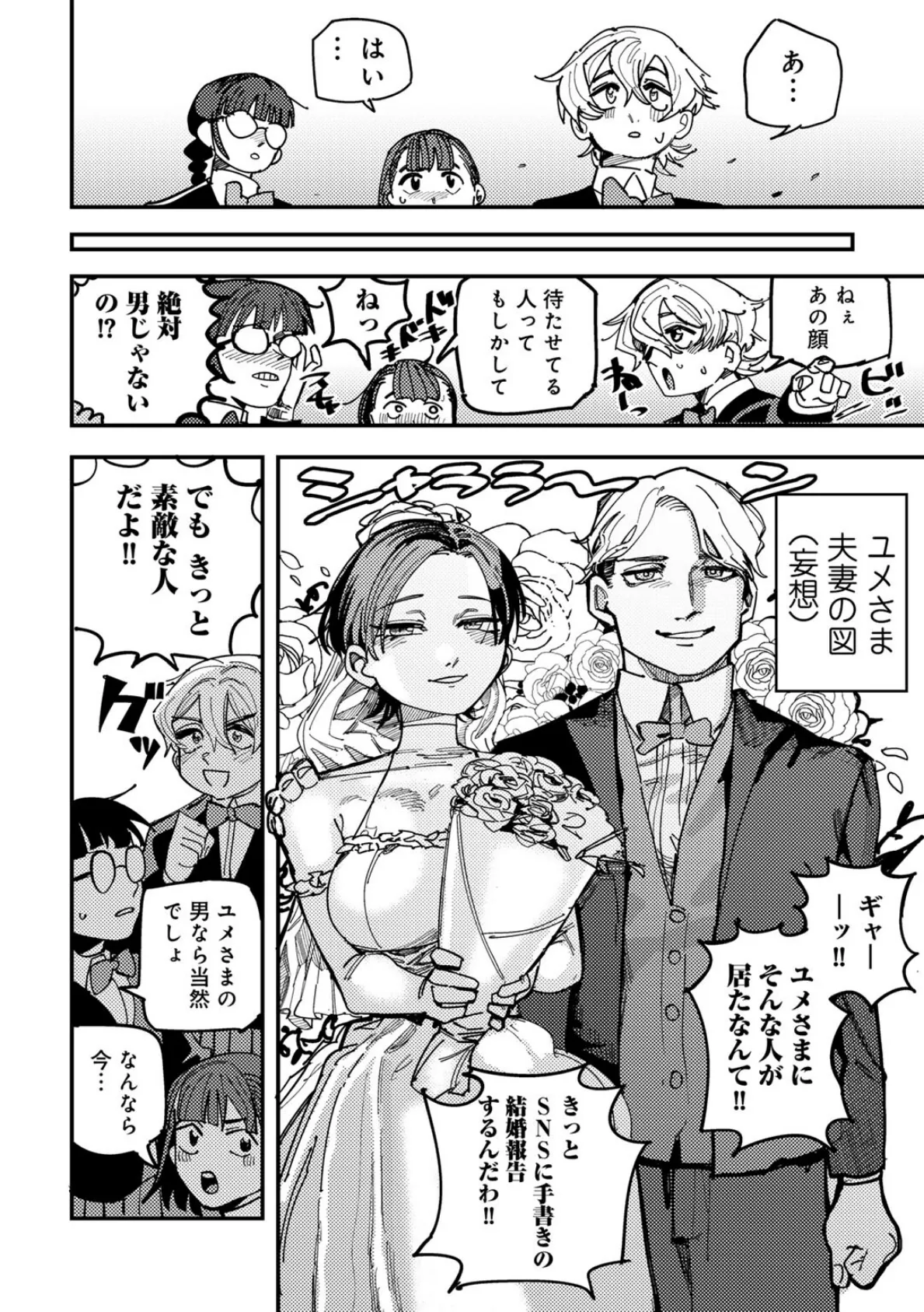 あの娘はみんなの王子様! 【単話】 6ページ