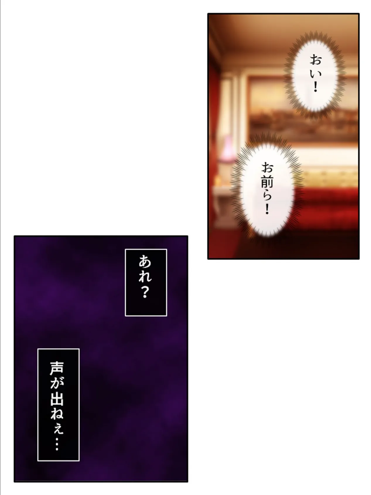 ユリマン! 〜彼女を寝取ろうとしていた相手は女でした〜 (単話) 最終話 6ページ