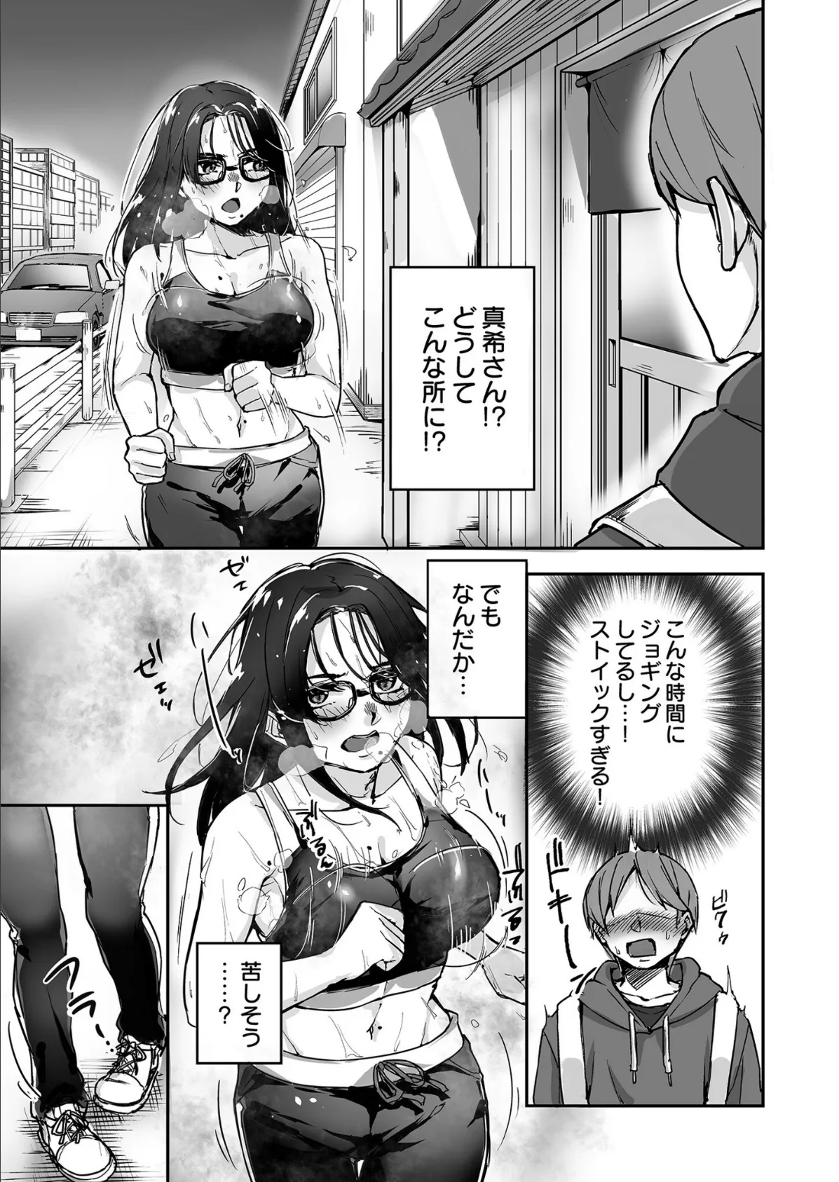 【電子単行本】黙っておいで?【18禁】 23ページ