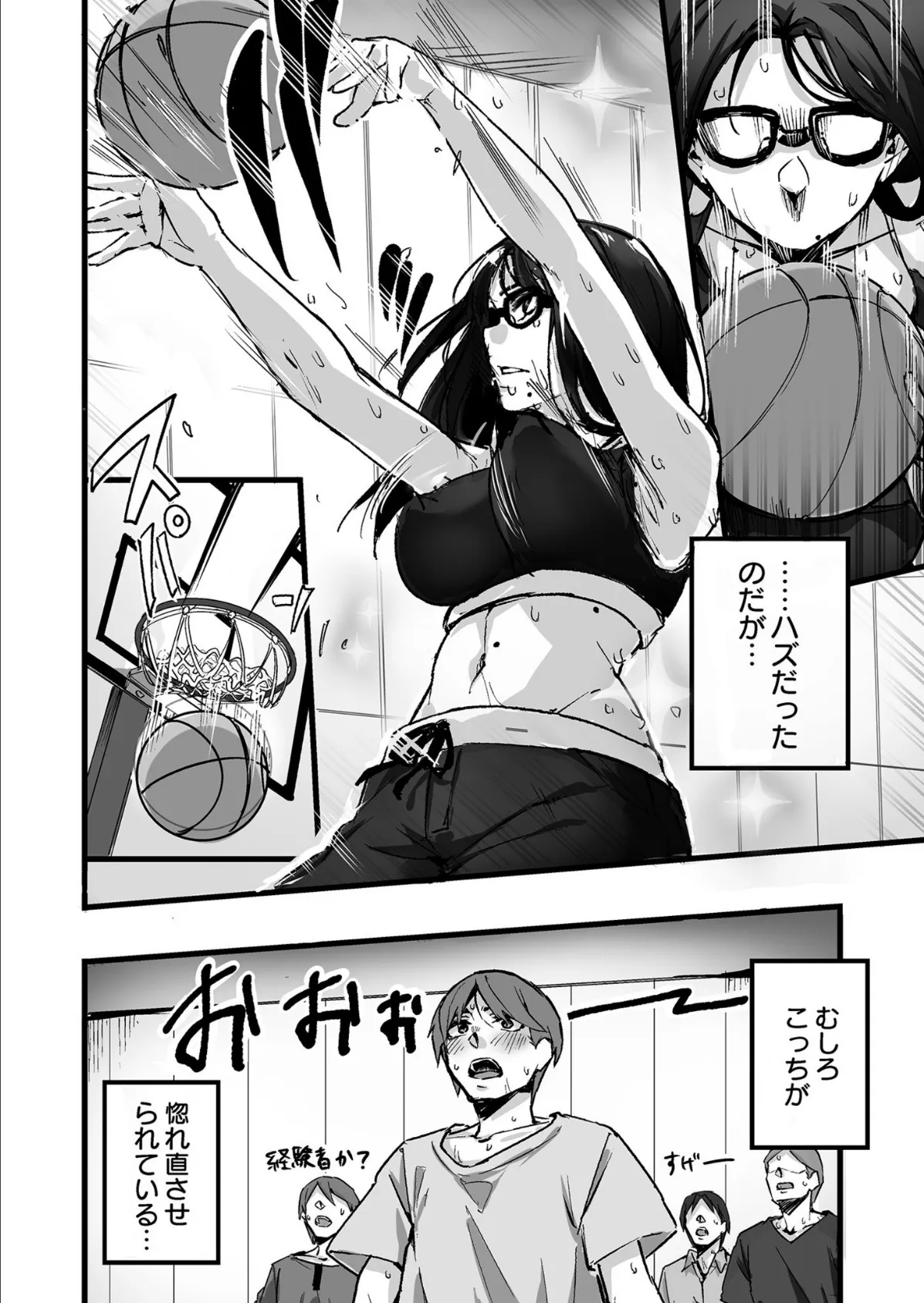 【電子単行本】黙っておいで?【18禁】 30ページ