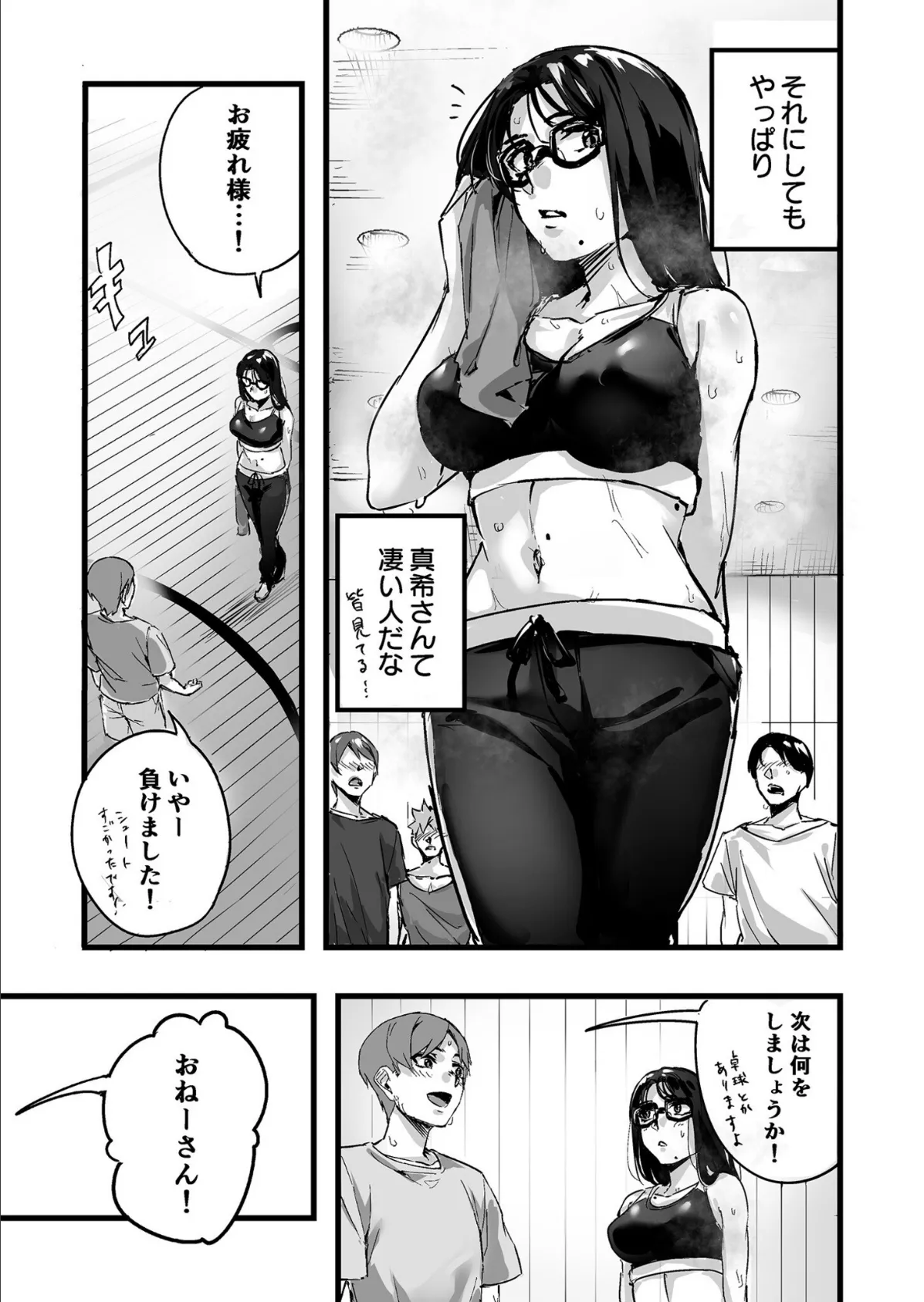 【電子単行本】黙っておいで?【18禁】 31ページ