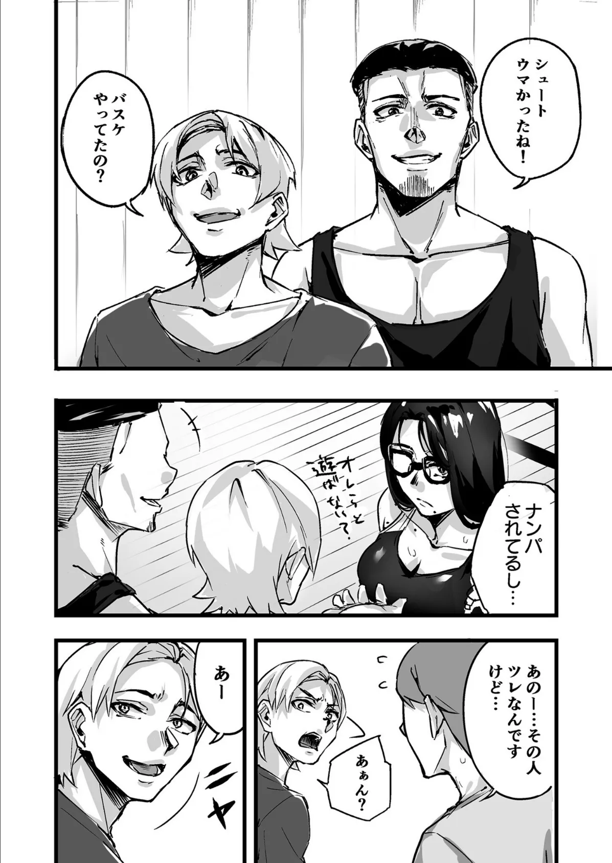 【電子単行本】黙っておいで?【18禁】 32ページ