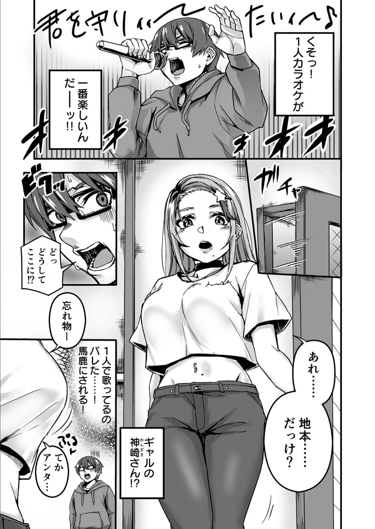 【電子単行本】黙っておいで?【18禁】 37ページ