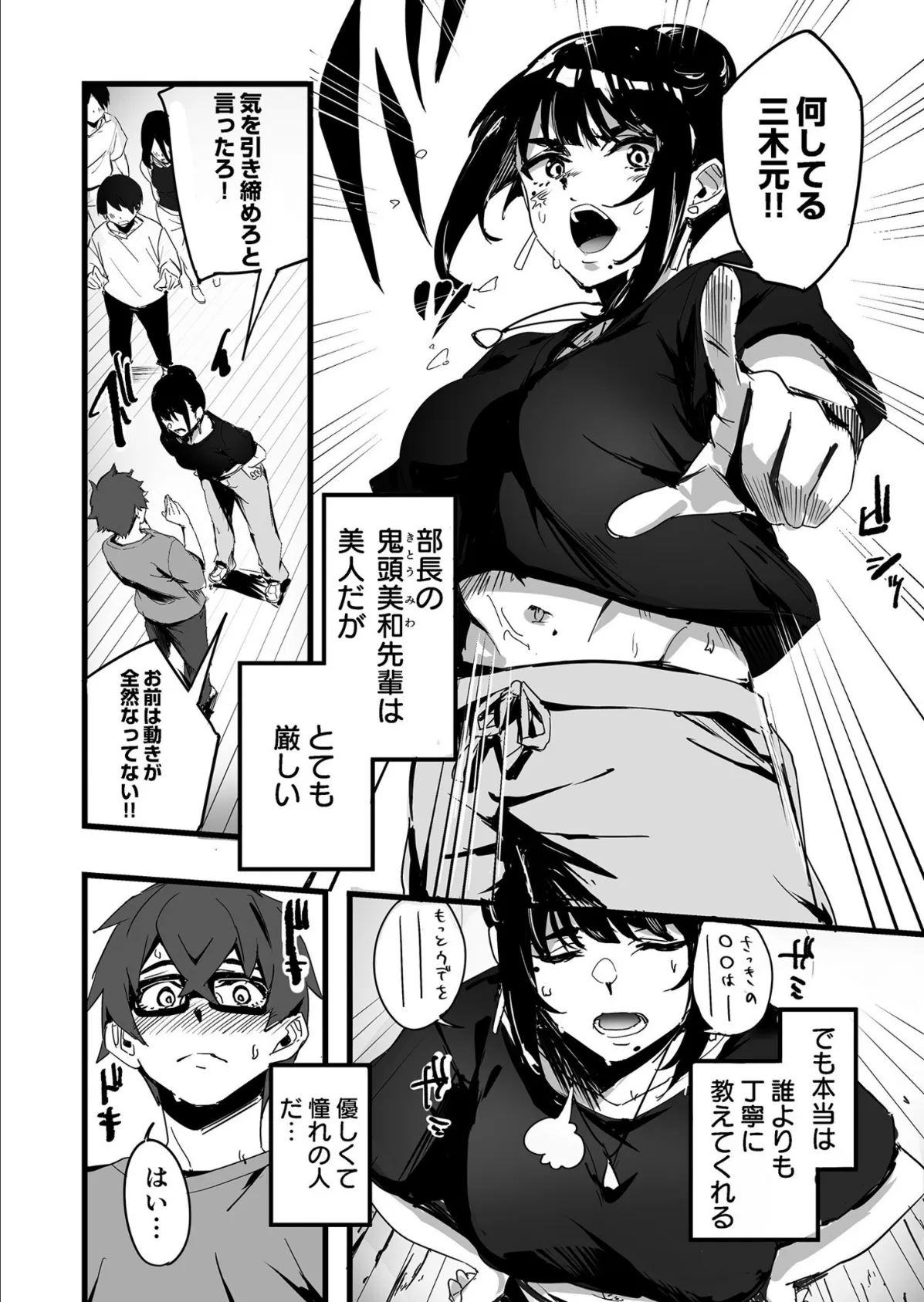 【電子単行本】黙っておいで?【18禁】 8ページ