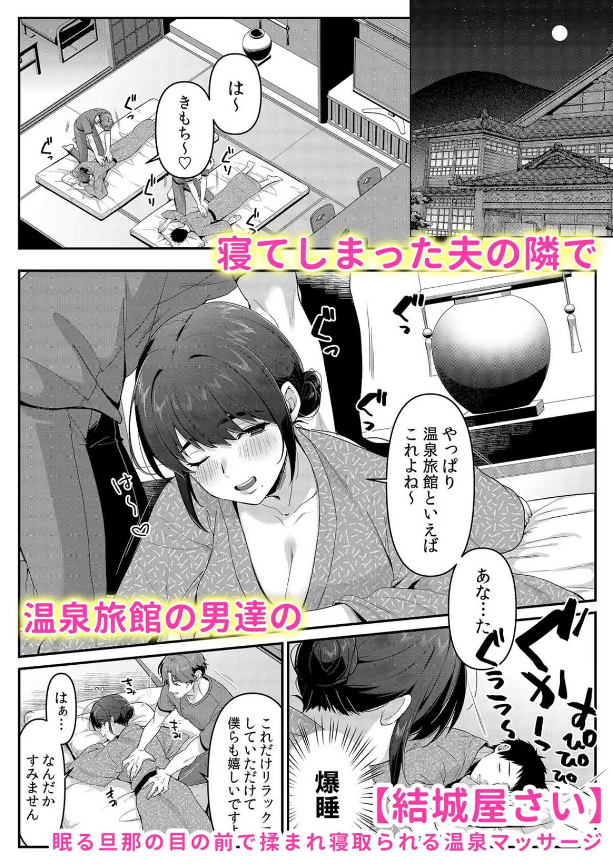 淫肉のナカまで揉みほぐす猥褻マッサージ「これ以上は…セックスになっちゃう!」 1 2ページ