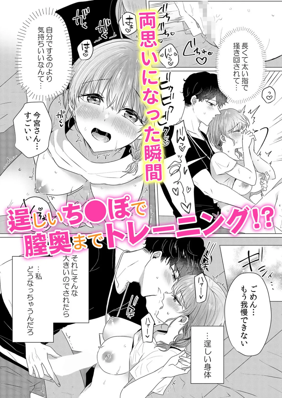 淫肉のナカまで揉みほぐす猥褻マッサージ「これ以上は…セックスになっちゃう!」 1 7ページ