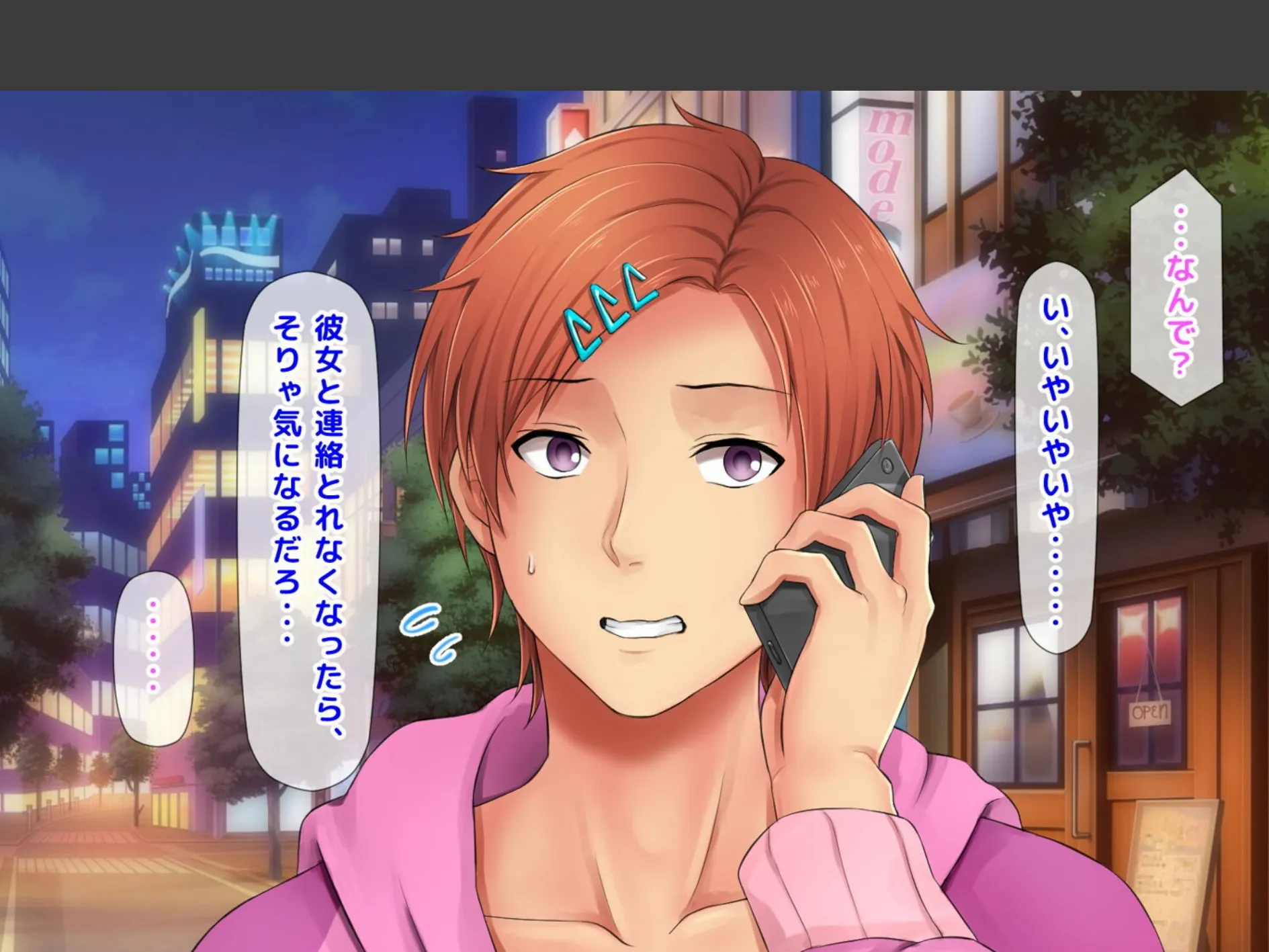 元ヤン更生NTR!! 初めてできた彼氏に命令されてパパ活をしたら冴えないオジサンに寝取られ…(6) 8ページ