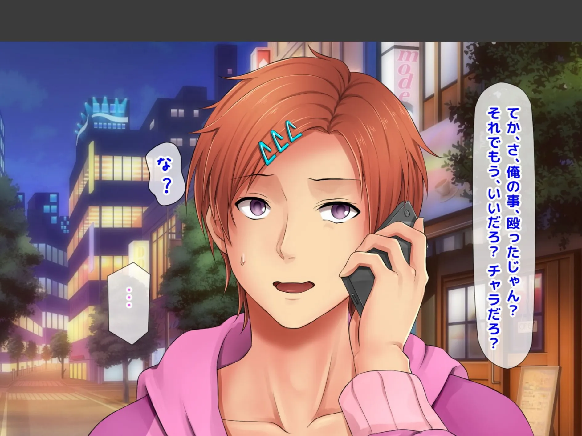 元ヤン更生NTR!! 初めてできた彼氏に命令されてパパ活をしたら冴えないオジサンに寝取られ…(6) 9ページ