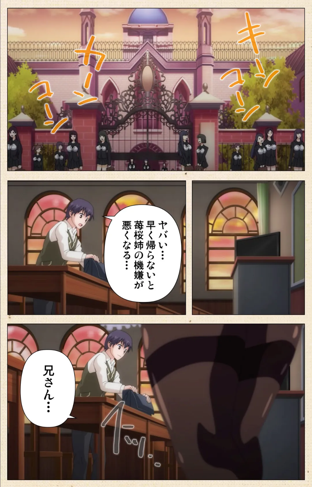 ビッチ学園が清純なはずがないっ!!? 下巻【フルカラー成人版】 3ページ