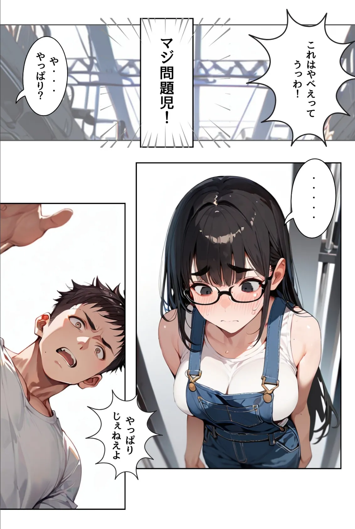 あの娘の残業はイケない副業 R指定【合冊版】(フルカラー) 9ページ