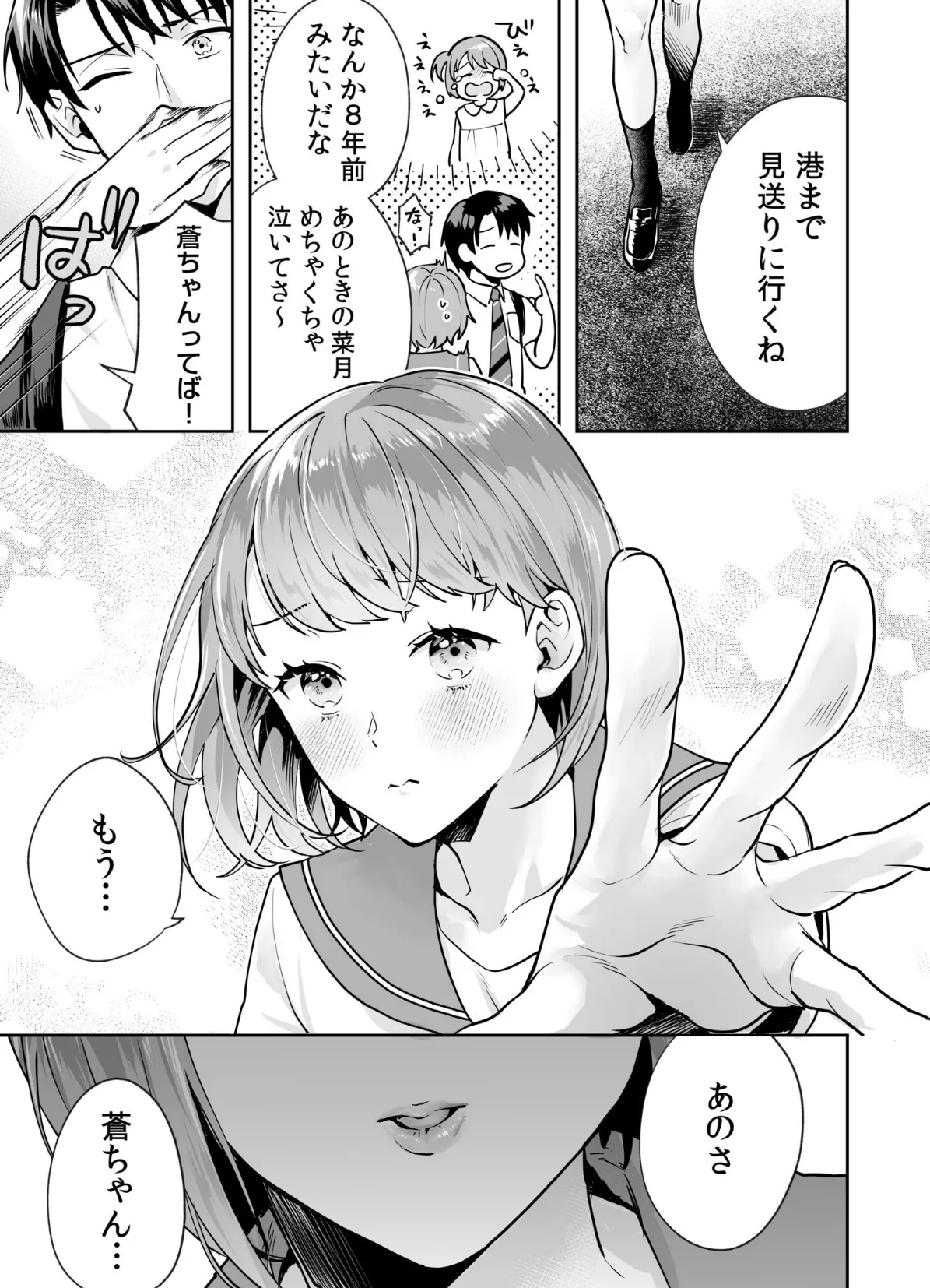 姉妹とのまぐわい【電子単行本】【通常版】 15ページ