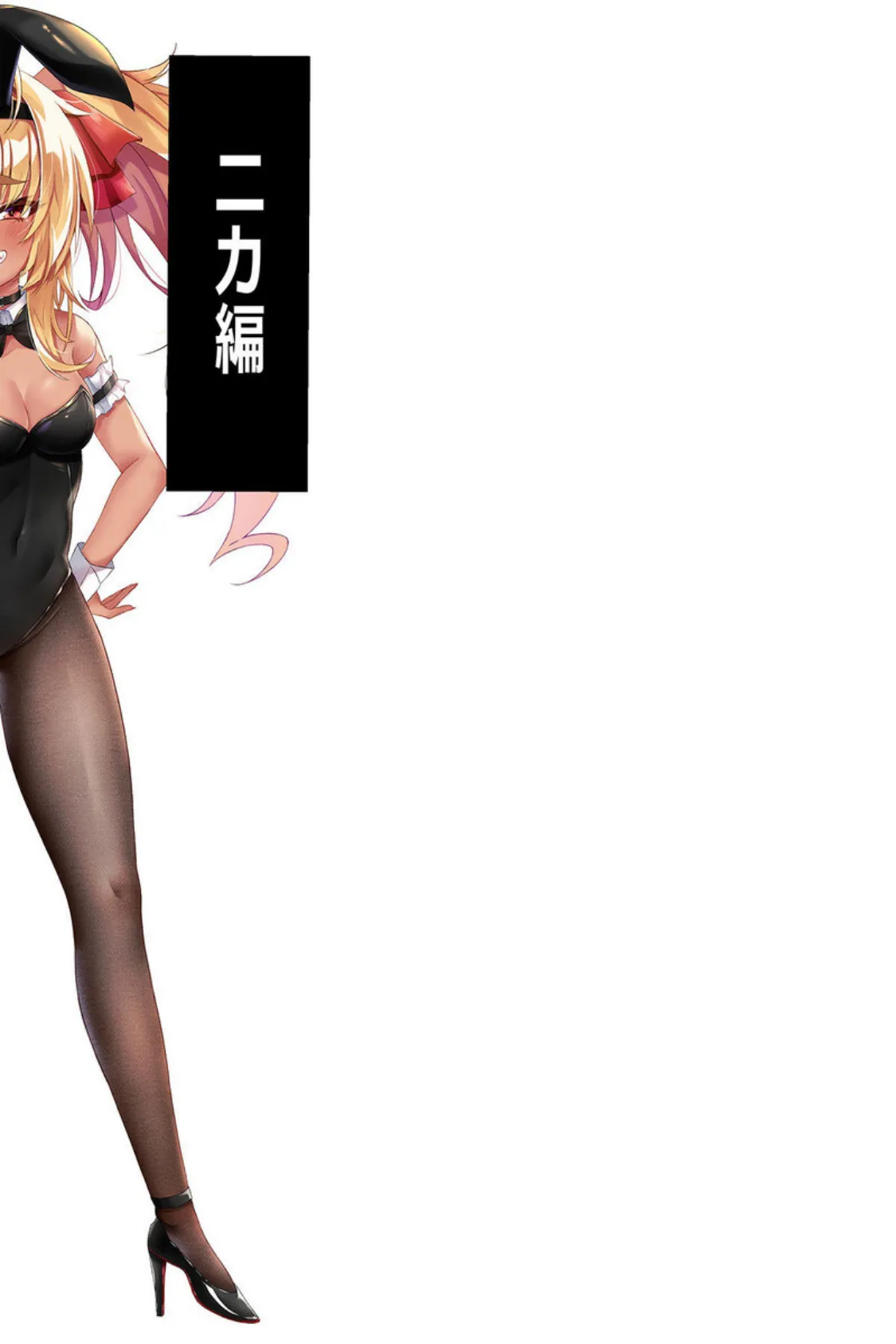 デカ乳堕として孕まSEX 〜生イキ女をわからせる!〜【得合本版】 3ページ