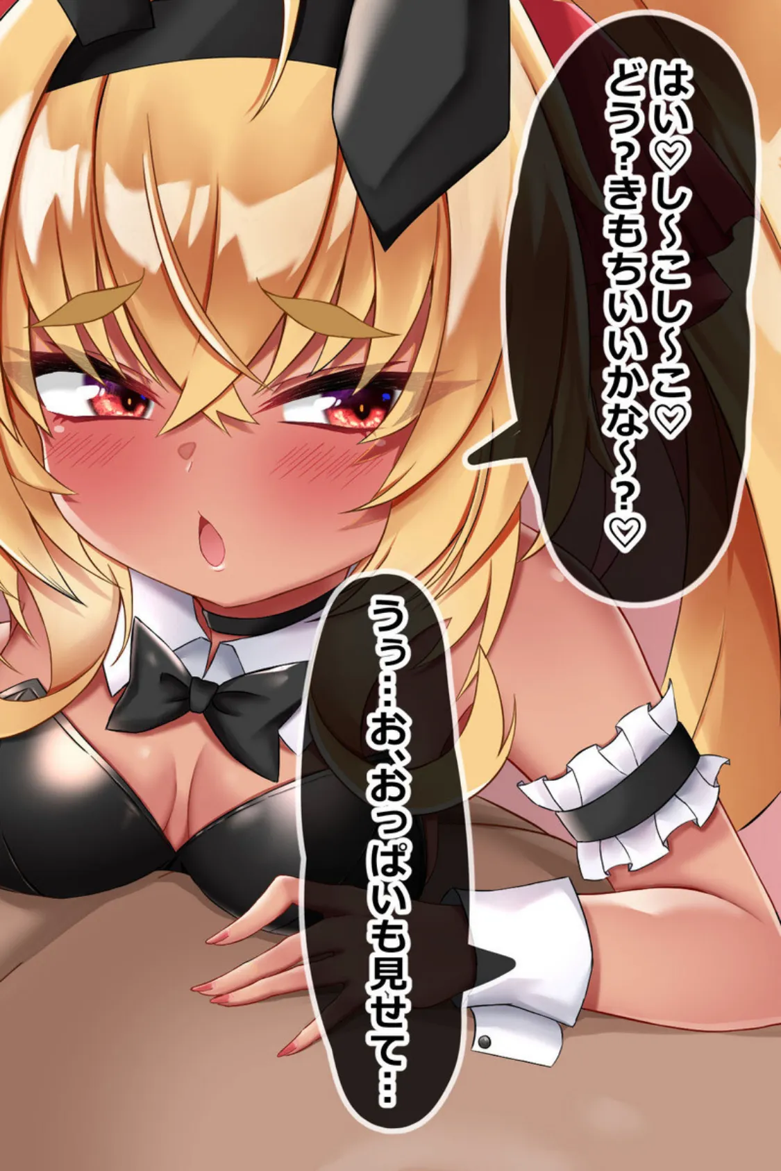 デカ乳堕として孕まSEX 〜生イキ女をわからせる!〜【得合本版】 9ページ