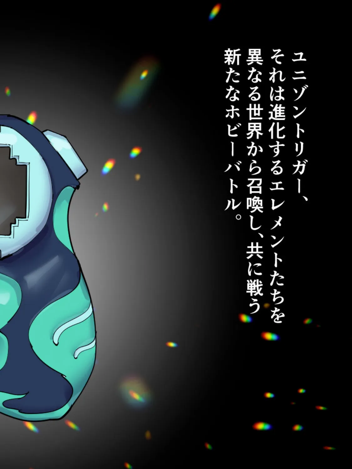 おまえメスだったの!?〜相棒ドラゴンが爆乳美女に進化してしまったホビアニ主人公氏、なし崩し的にいちゃラブHをする〜 モザイク版 2ページ