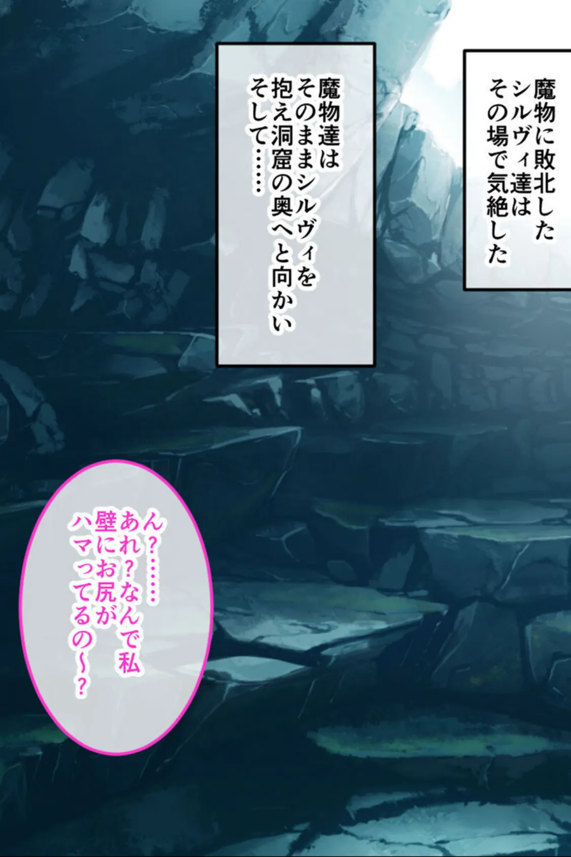 人格排泄勇者シルヴィのやり直し モザイク版 総集編 〜矯正タイムリープ! クズ雌勇者が巡るどすけべ冒険譚〜 12ページ