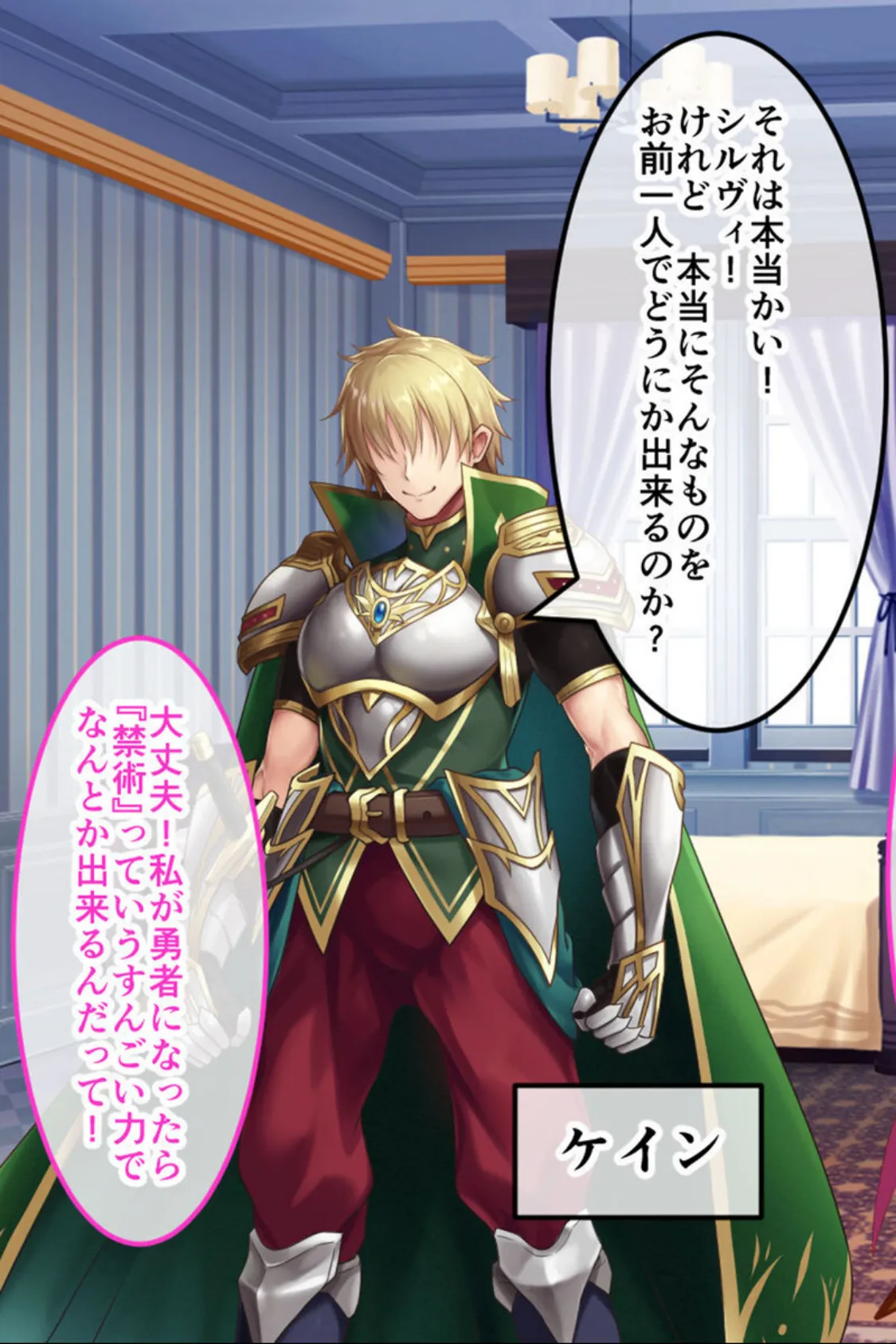 人格排泄勇者シルヴィのやり直し モザイク版 総集編 〜矯正タイムリープ! クズ雌勇者が巡るどすけべ冒険譚〜 4ページ