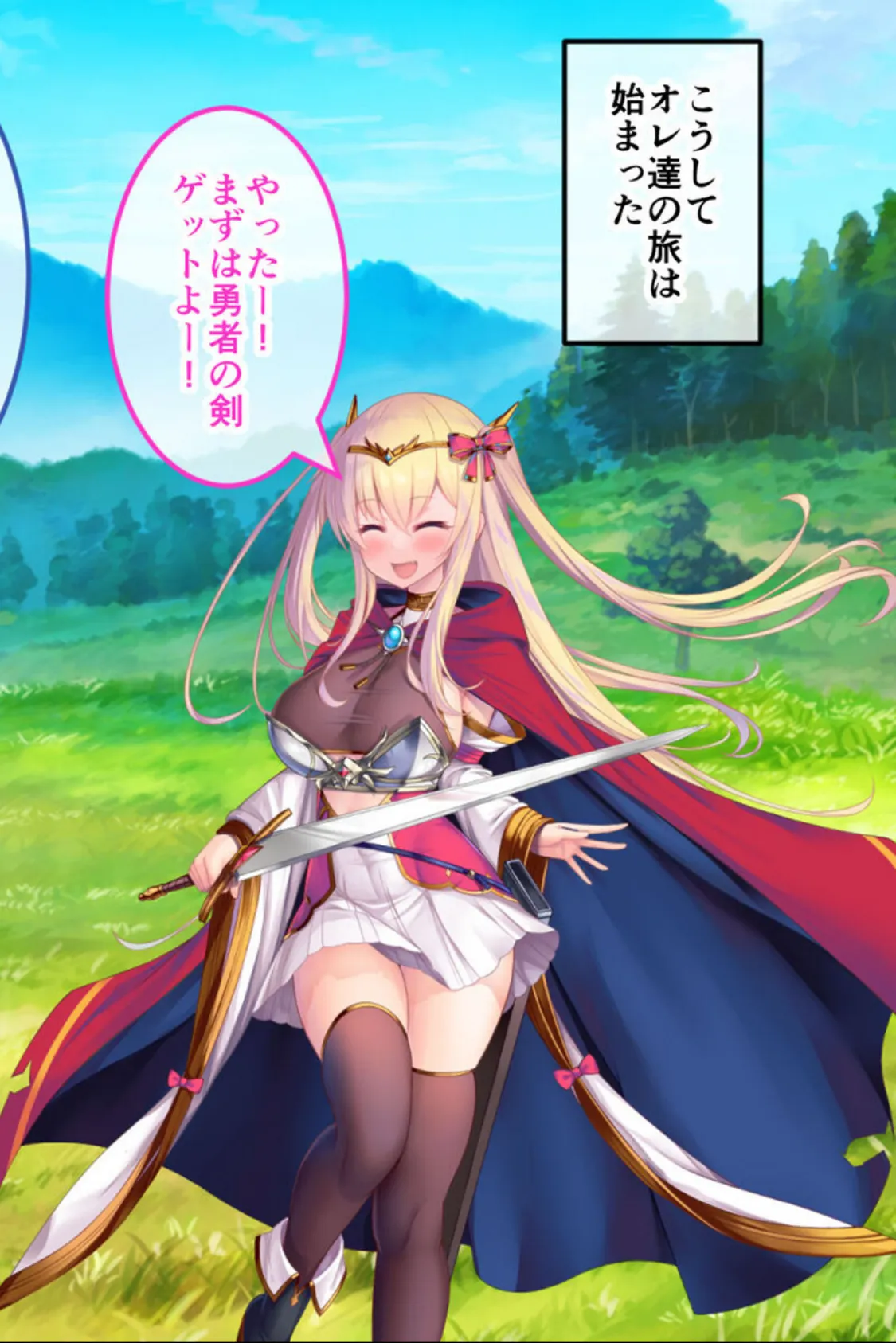 人格排泄勇者シルヴィのやり直し モザイク版 総集編 〜矯正タイムリープ! クズ雌勇者が巡るどすけべ冒険譚〜 9ページ