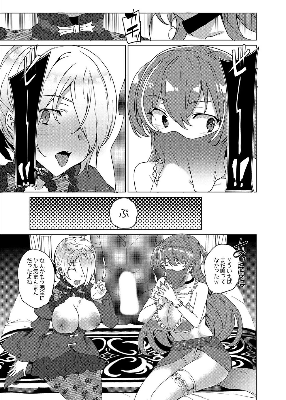 排卵感知で即性交!?授業中に排卵しちゃった私は…(8) 5ページ