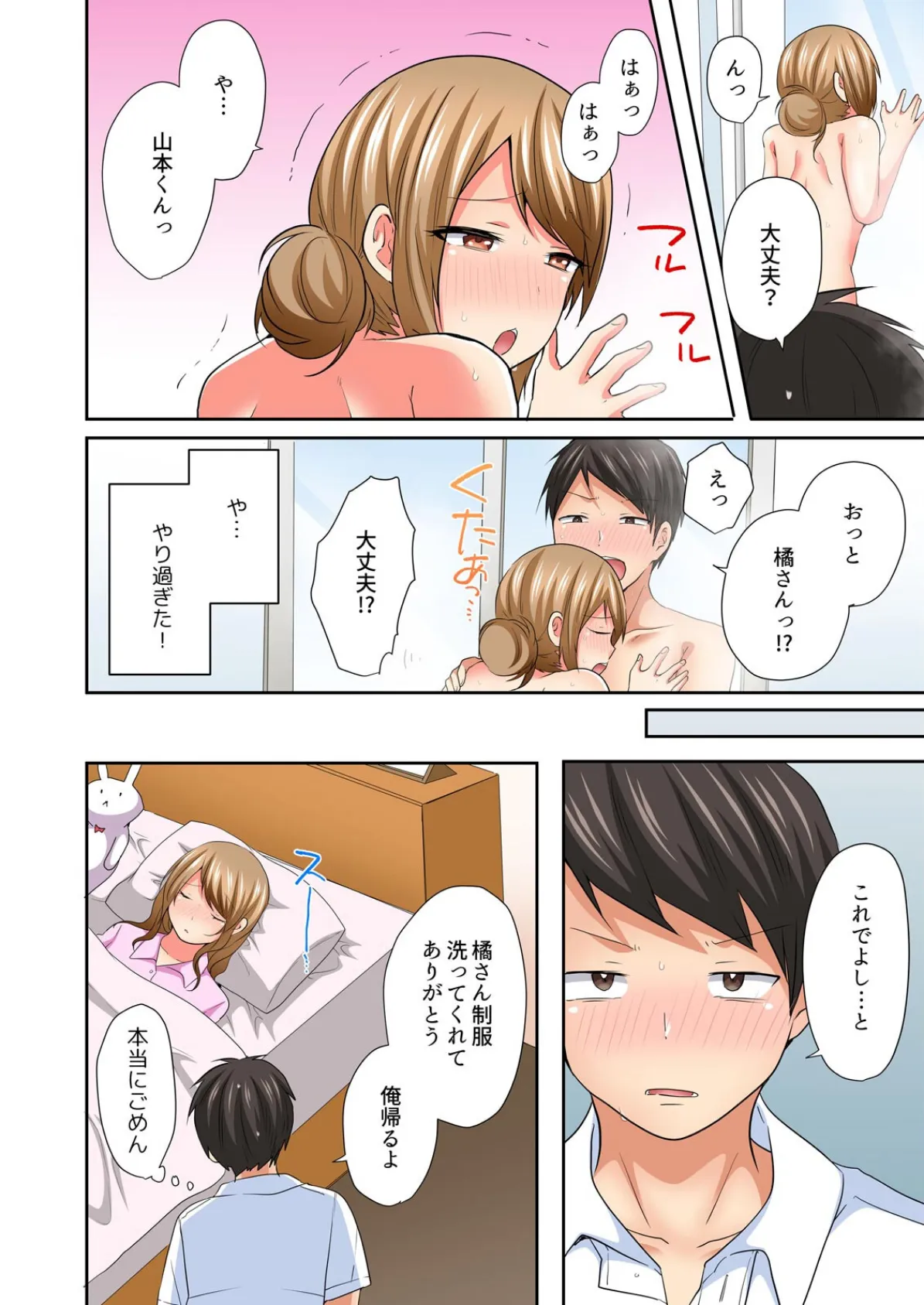 オタクに優しいギャルが放課後エッチに誘ってきました【フルカラー】(2) 6ページ