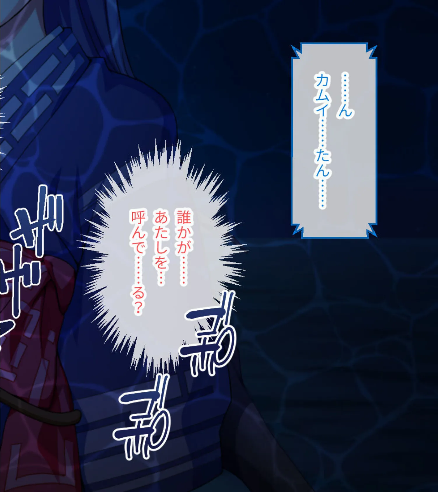 激情版!?ガチゆるヒーローバトル カムイッコたん モザイク版 〜最強の負けヒロイン復活!? 悲劇のつるぺた娘、エッチに活躍!〜 2ページ