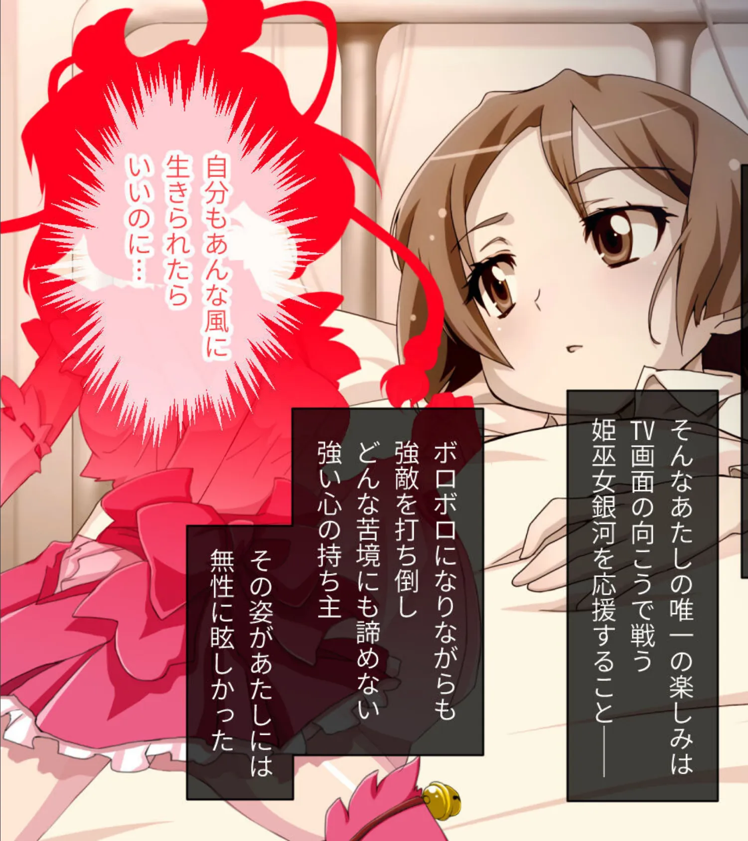 激情版!?ガチゆるヒーローバトル カムイッコたん モザイク版 〜最強の負けヒロイン復活!? 悲劇のつるぺた娘、エッチに活躍!〜 5ページ