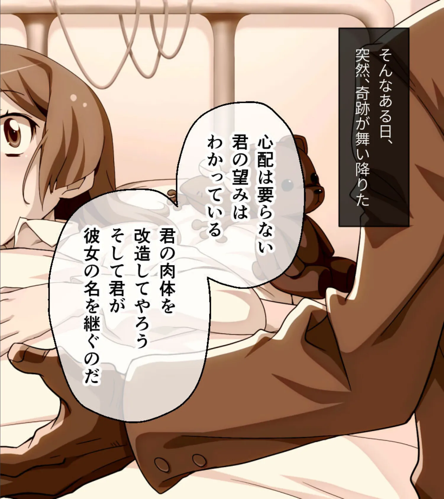 激情版!?ガチゆるヒーローバトル カムイッコたん モザイク版 〜最強の負けヒロイン復活!? 悲劇のつるぺた娘、エッチに活躍!〜 6ページ