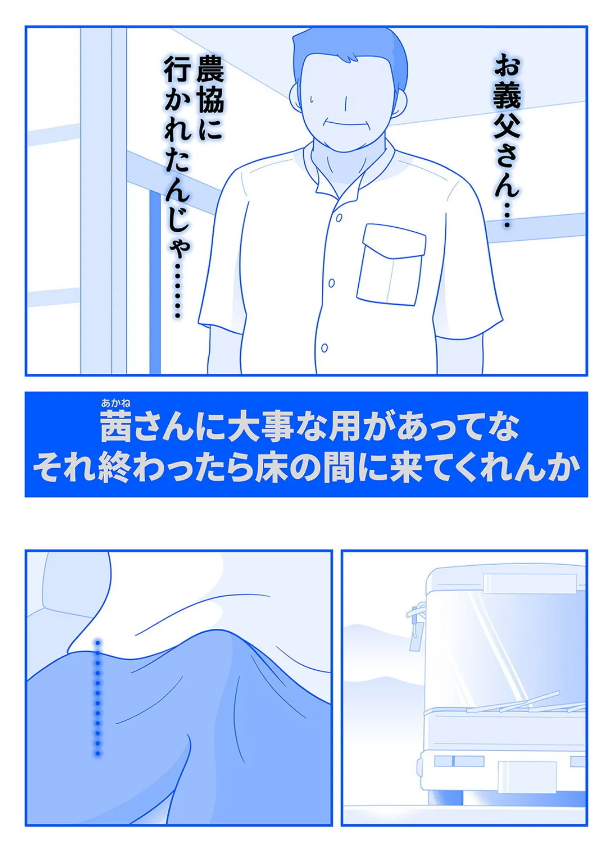 兄嫁の性癖(3) 3ページ