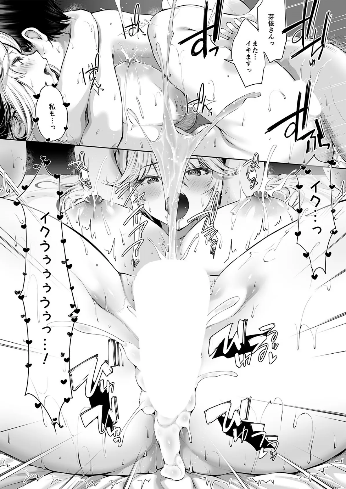 美人母娘が経営するドライブインの秘密のおもてなしが過激すぎる(2) 5ページ