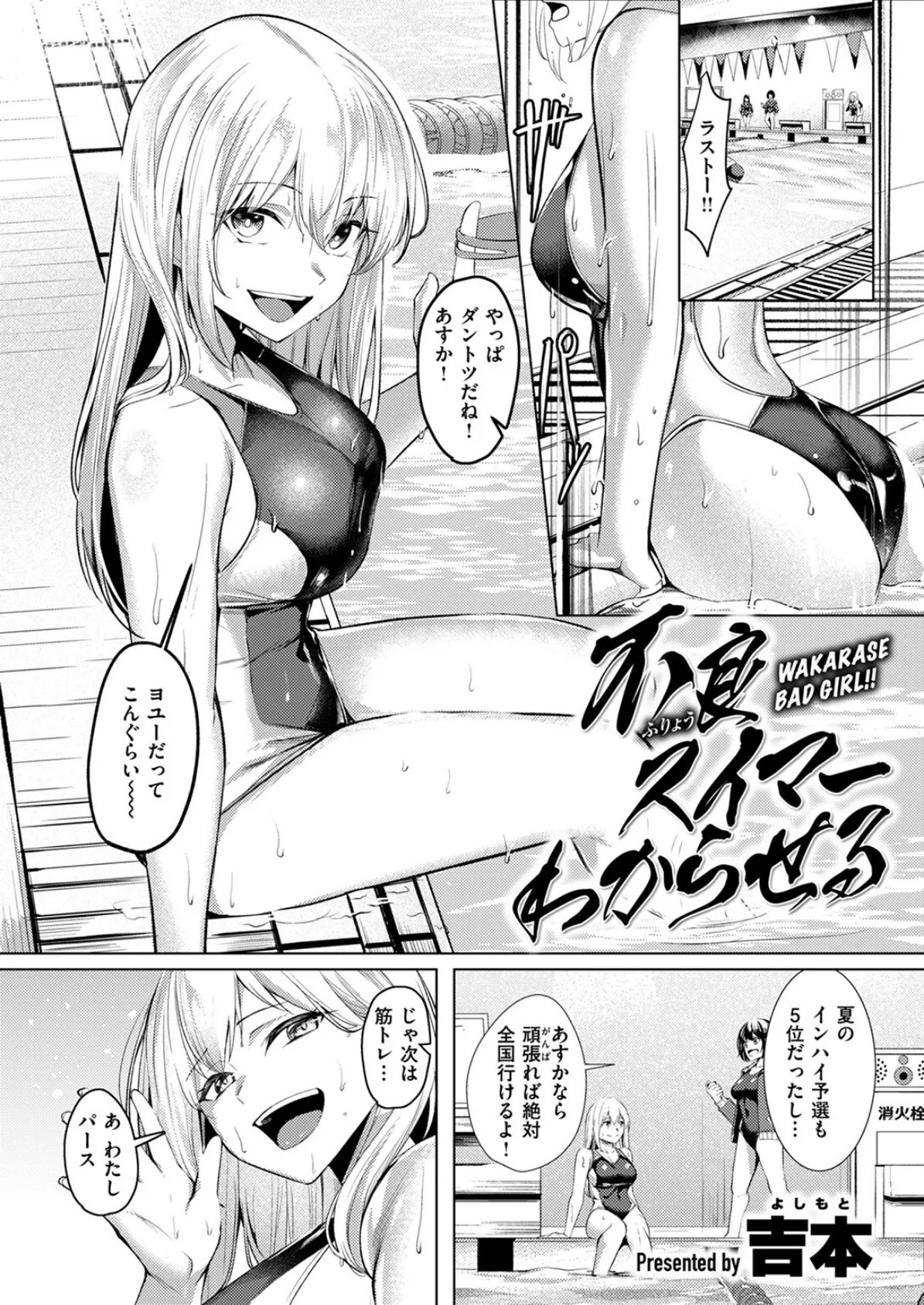 COMIC ゼロス #118 20ページ