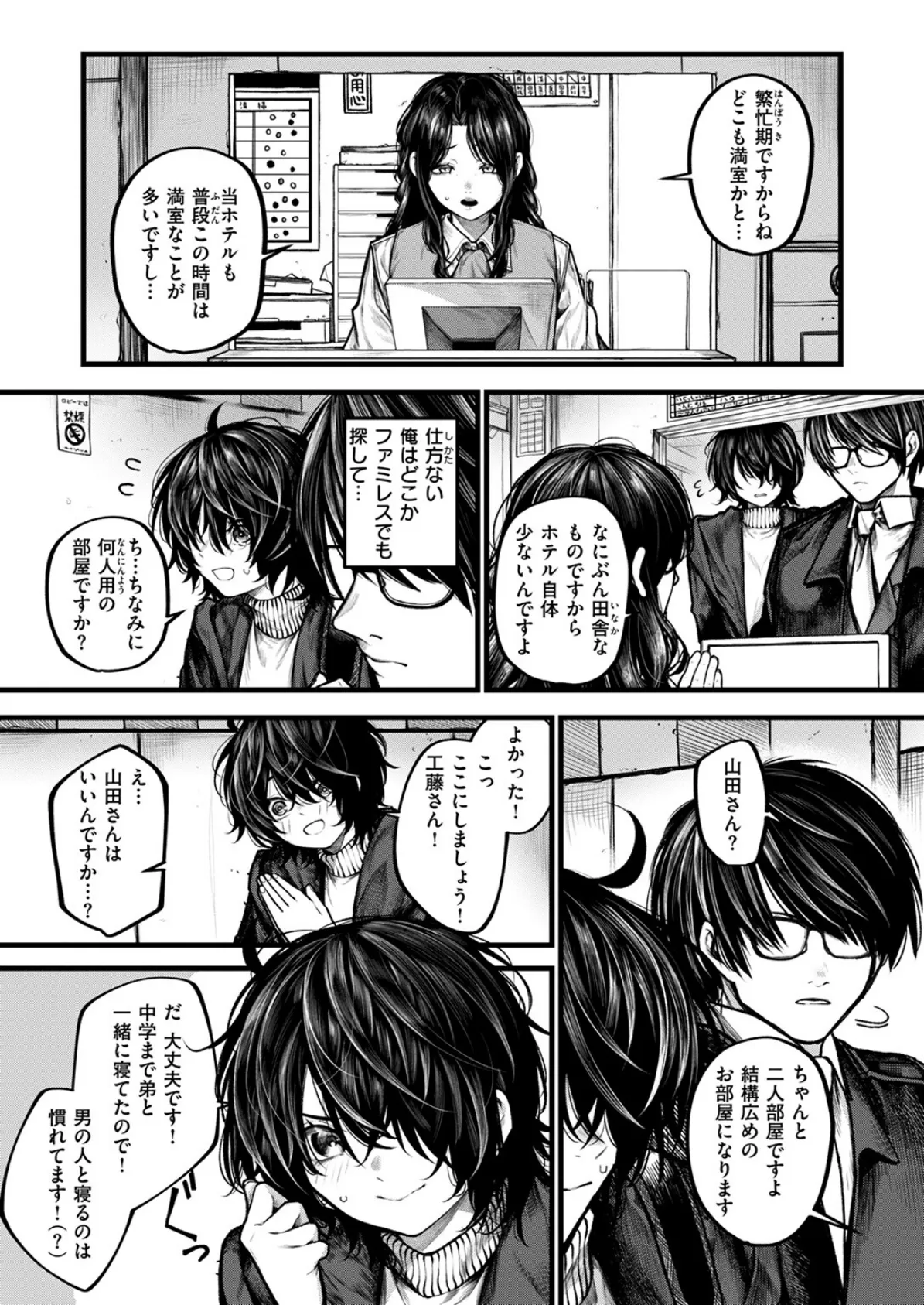 COMIC ゼロス #118 31ページ