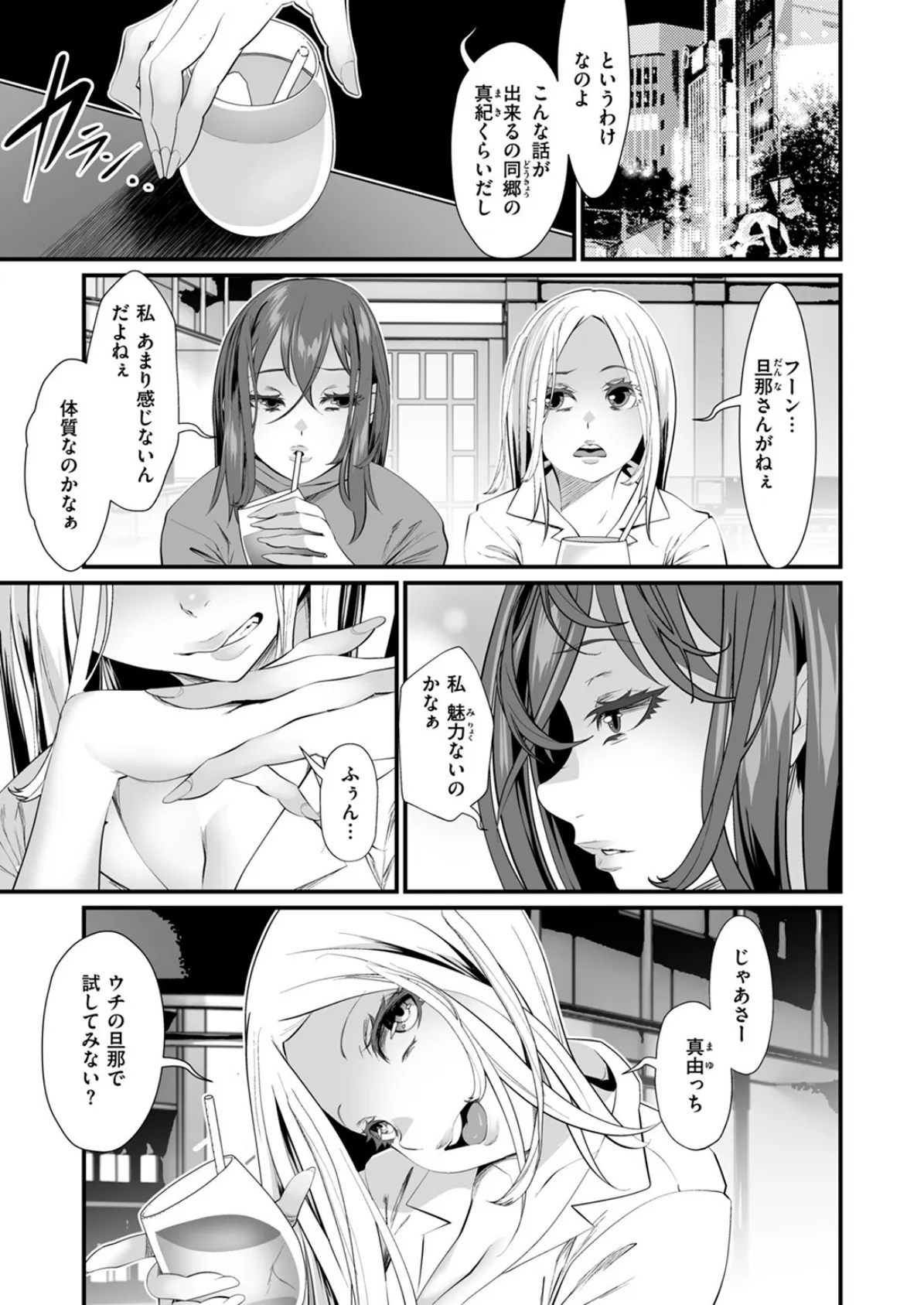 COMIC ゼロス #118 45ページ